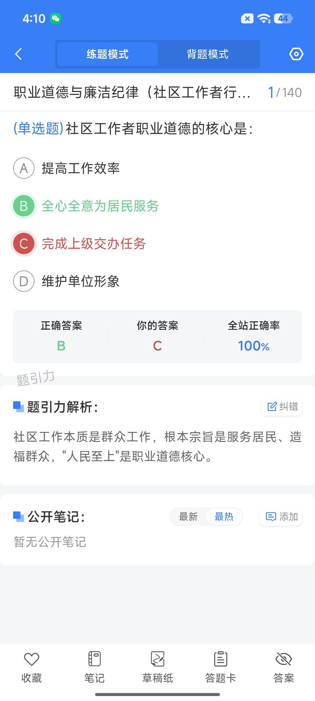 Screenshot_2026-08-24-16-10-34-770_cn.ixunke.appqe.jpg