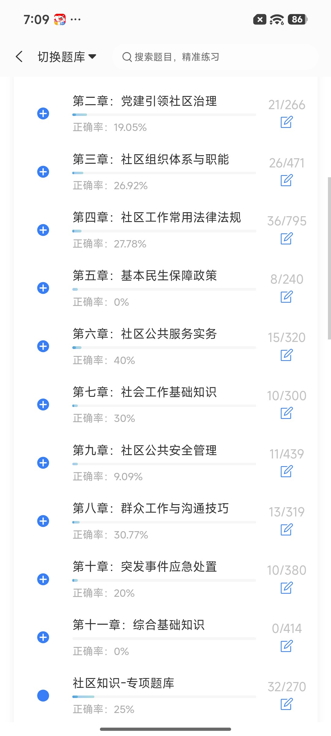 Screenshot_2026-08-19-19-09-51-358_cn.ixunke.appqe.jpg