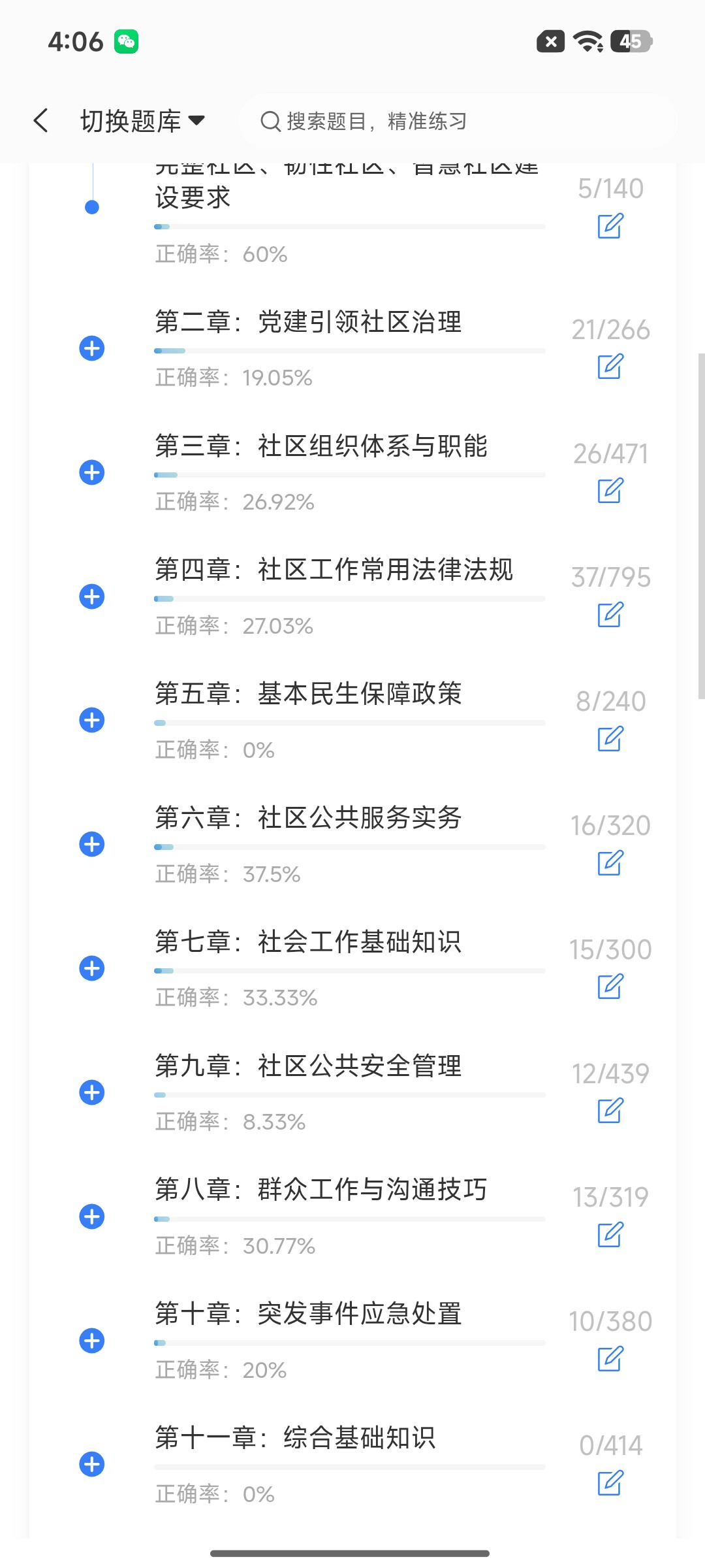 Screenshot_2026-08-24-16-06-58-549_cn.ixunke.appqe.jpg