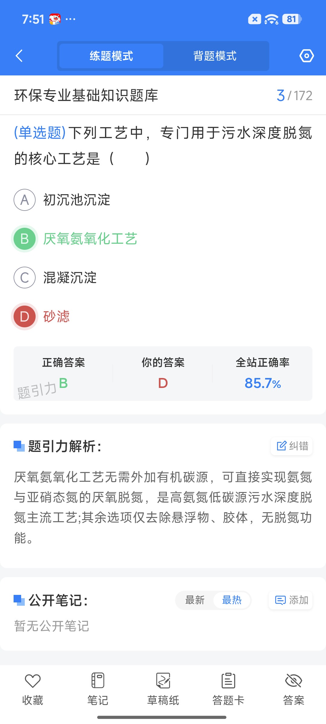 Screenshot_2026-08-19-19-51-14-001_cn.ixunke.appqe.jpg