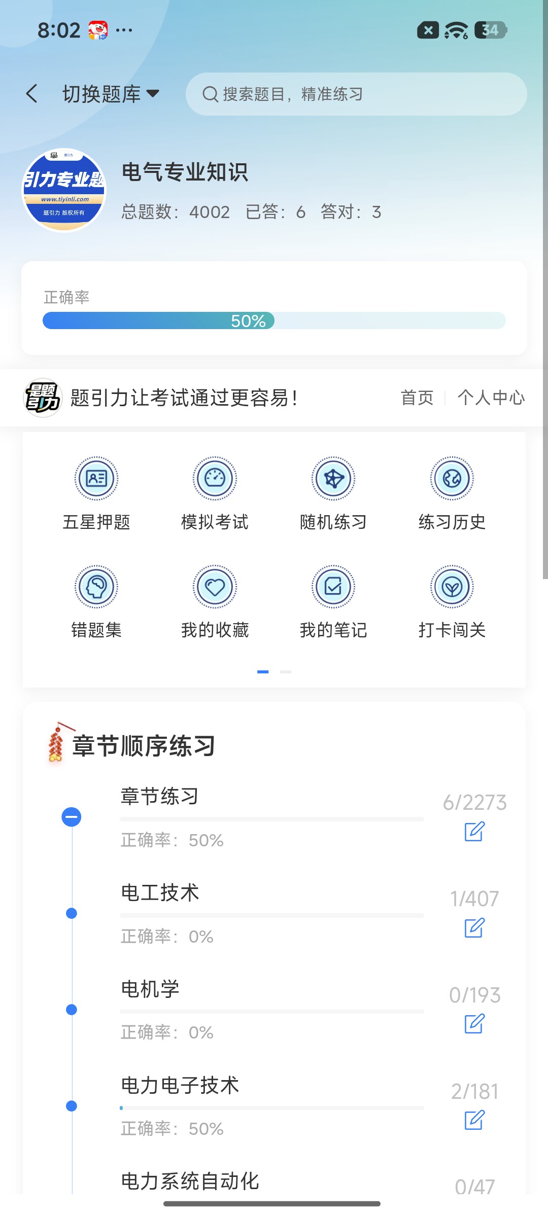 Screenshot_2026-09-02-20-02-52-166_cn.ixunke.appqe.jpg