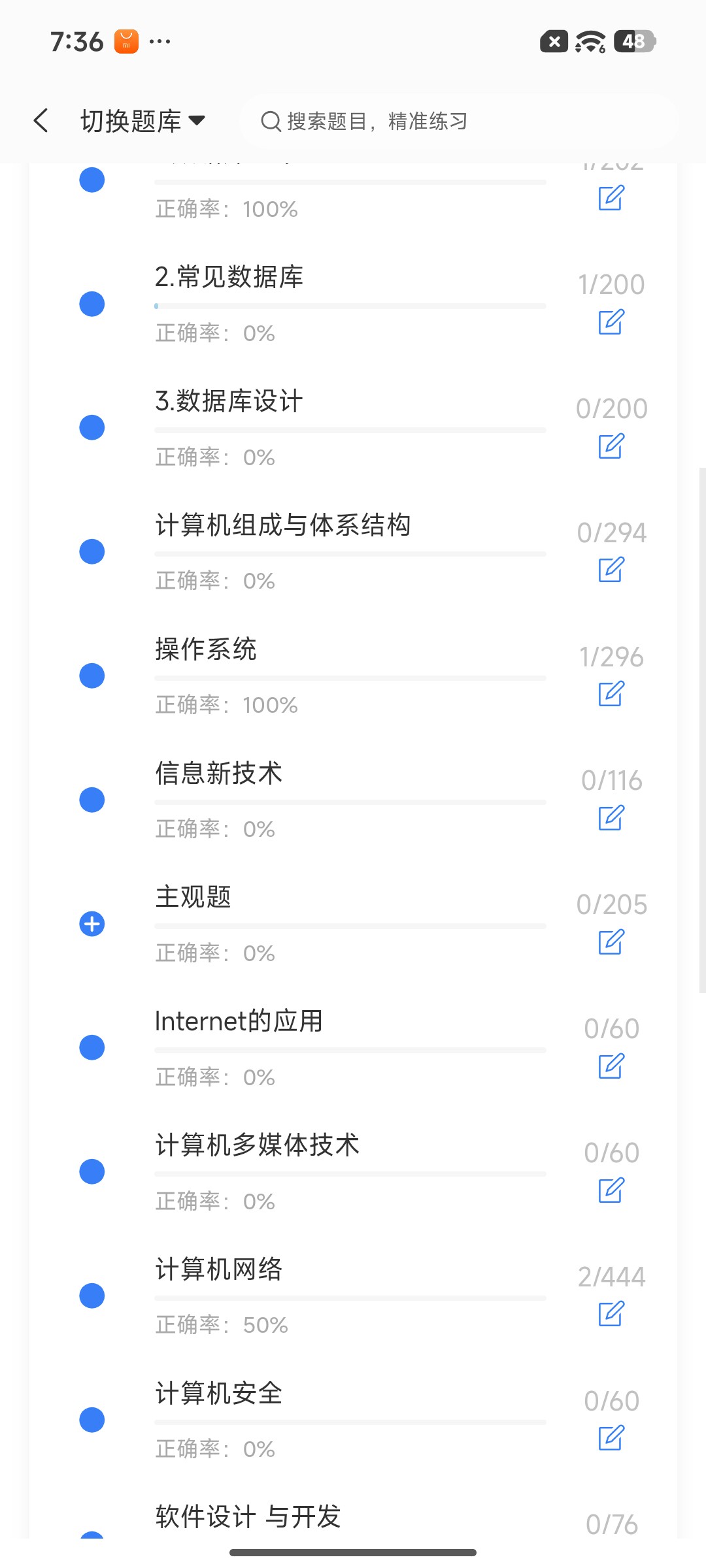 Screenshot_2026-07-06-19-36-57-705_cn.ixunke.appqe.jpg