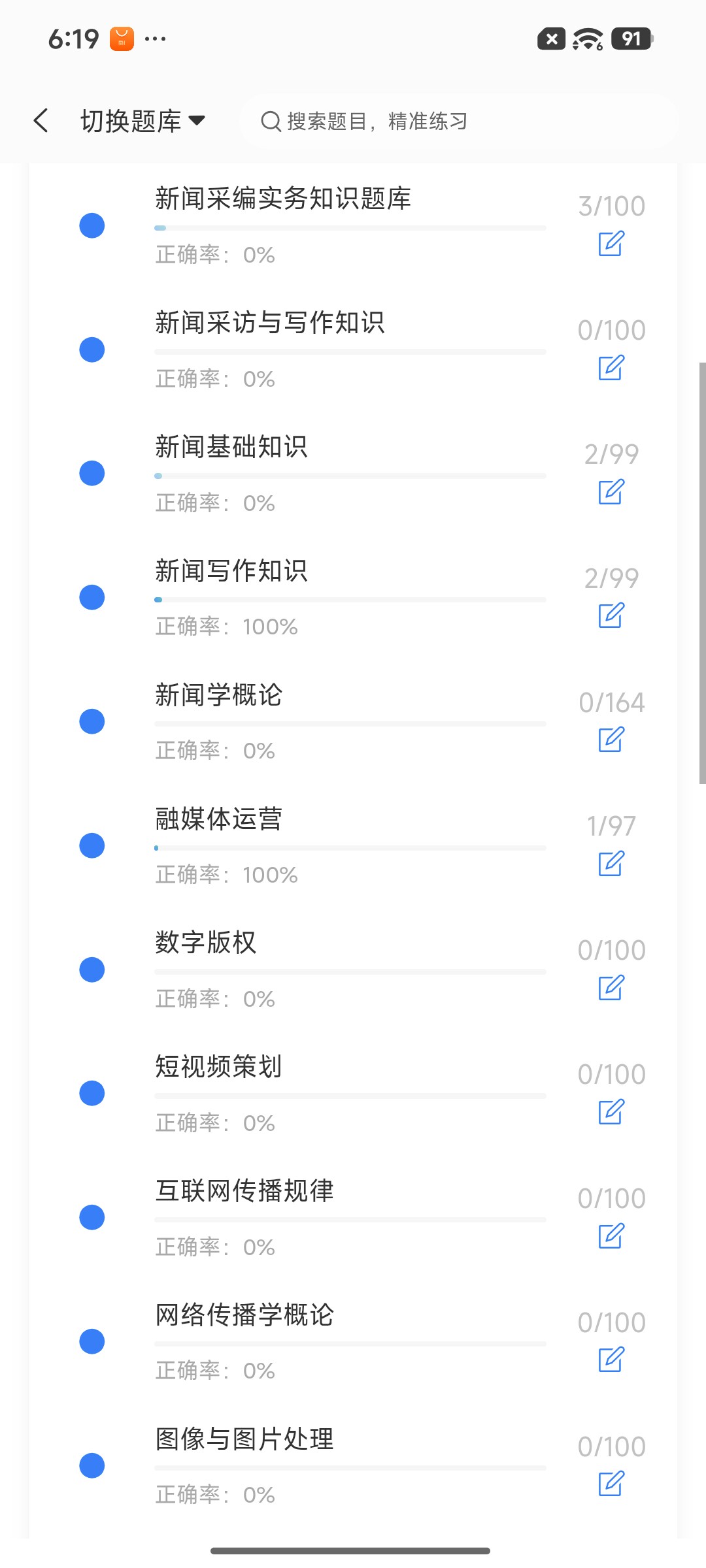 Screenshot_2026-08-25-18-19-52-199_cn.ixunke.appqe.jpg
