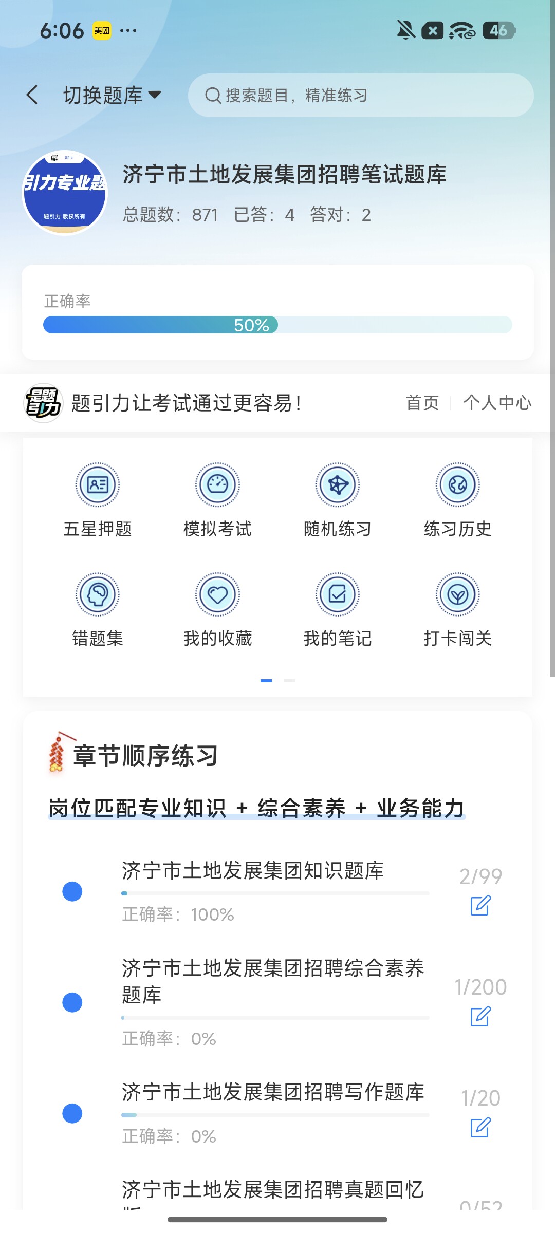 Screenshot_2026-08-11-18-06-34-249_cn.ixunke.appqe.jpg