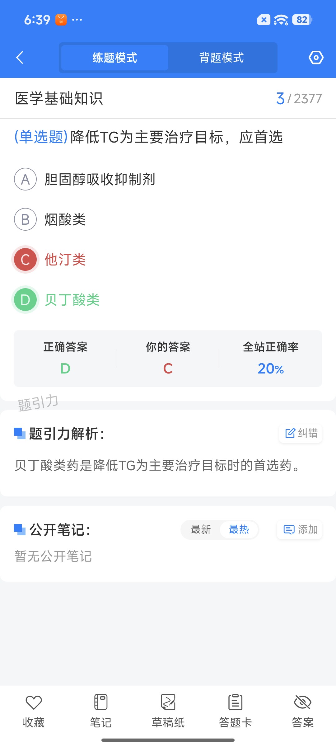 Screenshot_2026-08-20-18-39-12-183_cn.ixunke.appqe.jpg
