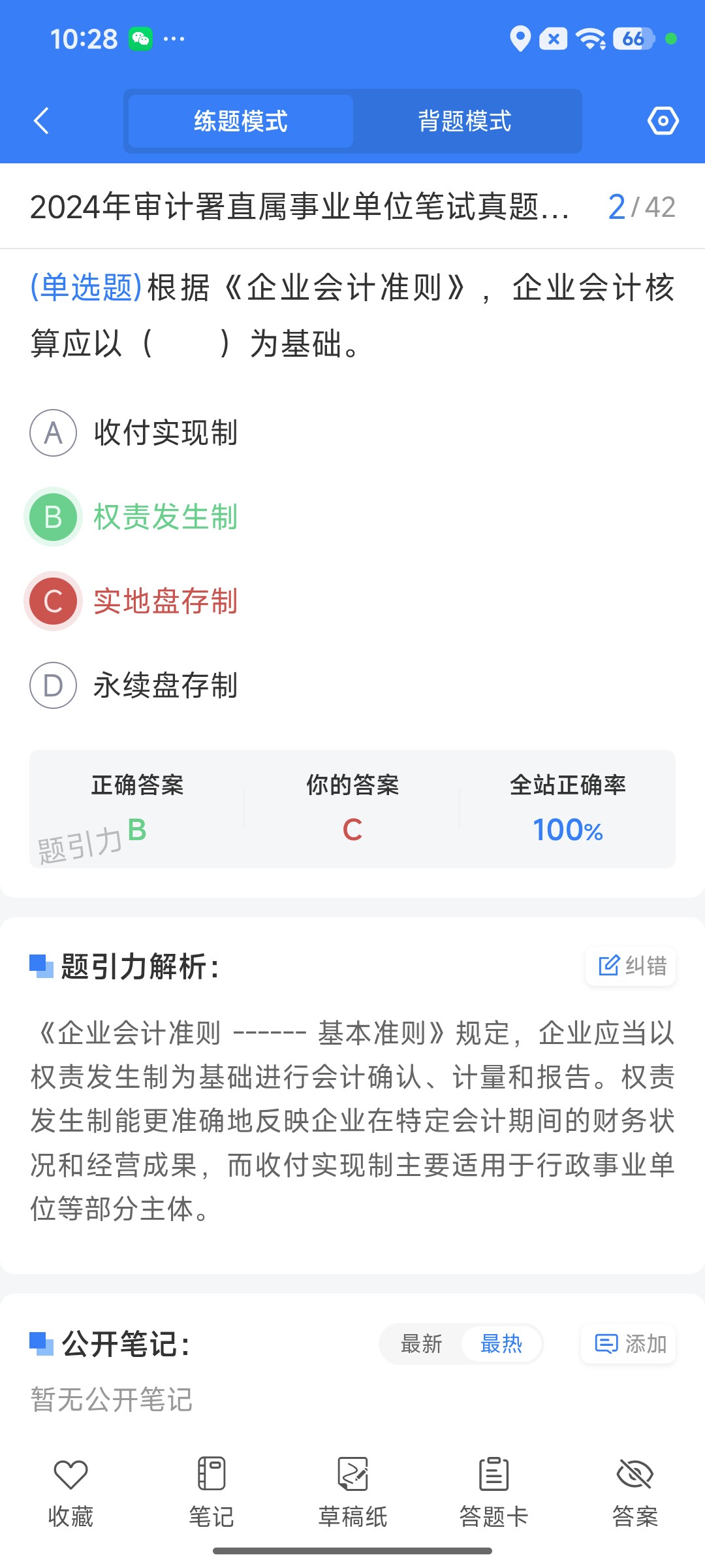Screenshot_2026-09-10-10-28-33-745_cn.ixunke.appqe.jpg