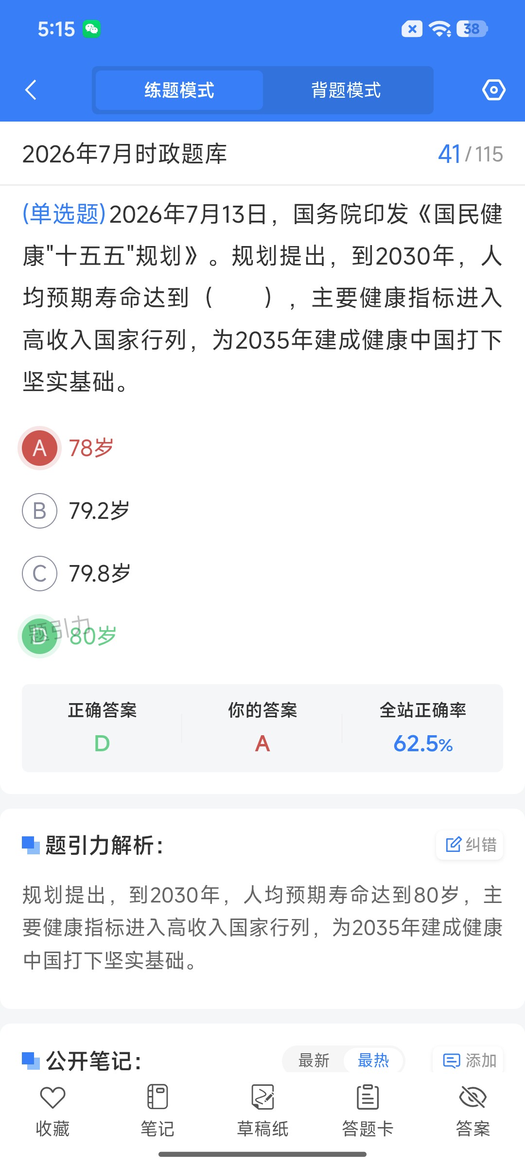 Screenshot_2026-08-24-17-15-48-503_cn.ixunke.appqe.jpg
