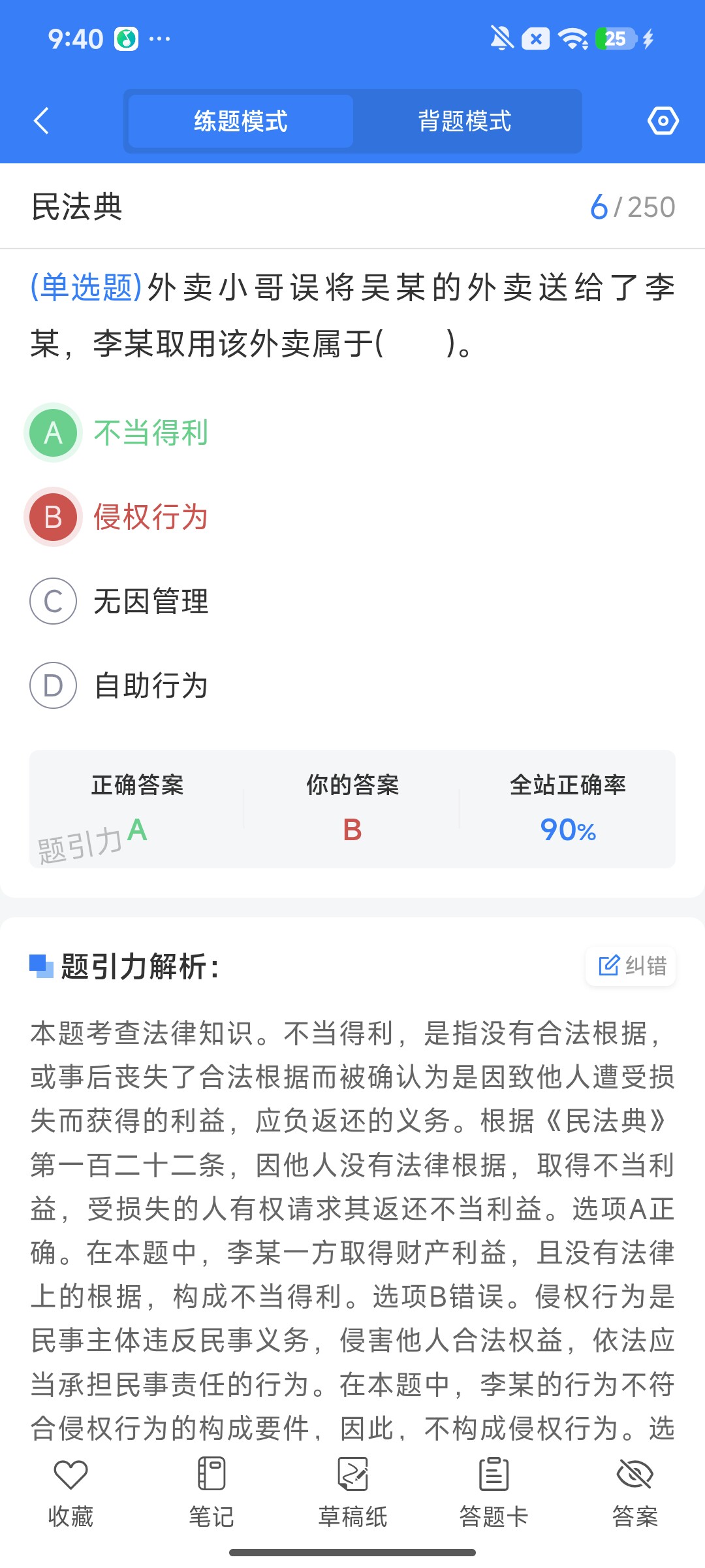 Screenshot_2026-08-03-09-40-59-332_cn.ixunke.appqe.jpg