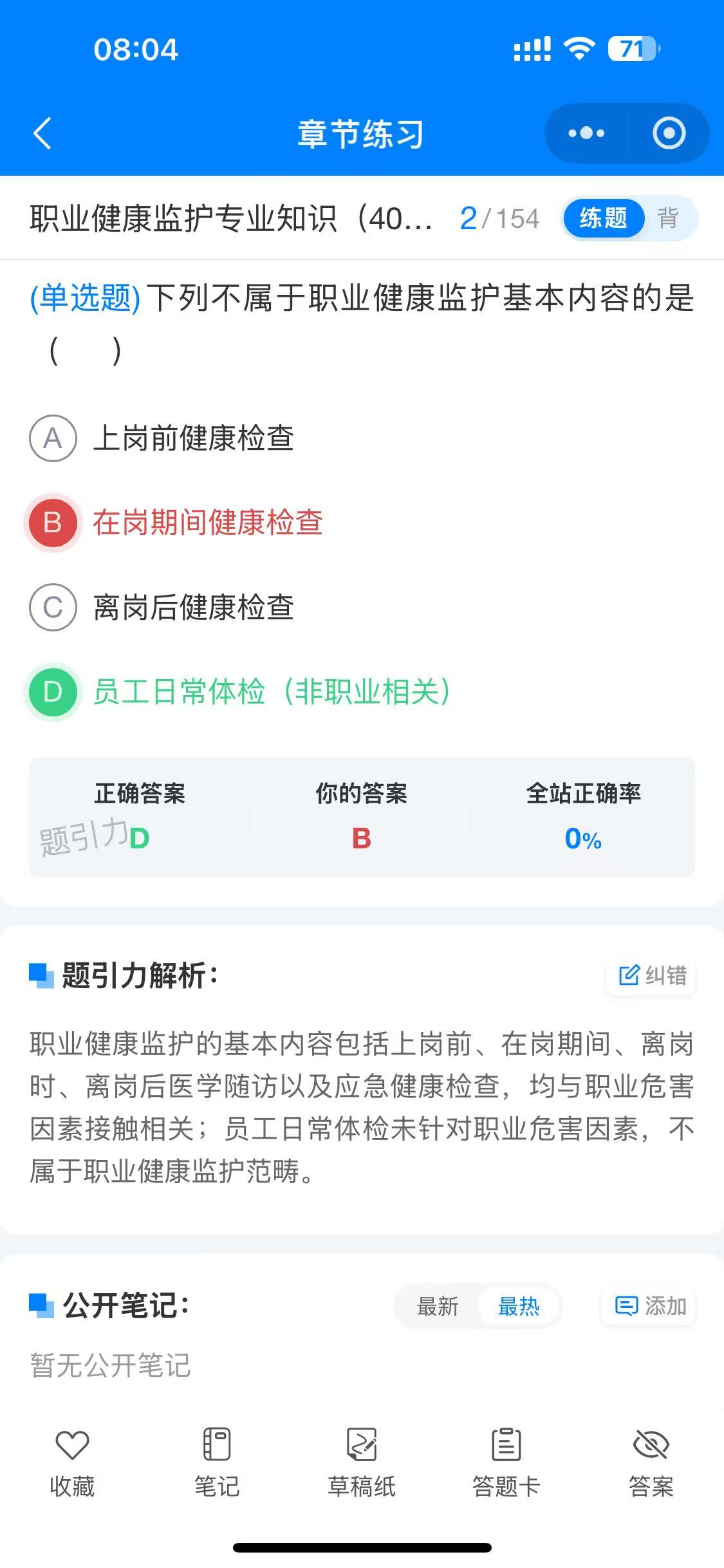 山东省职业病诊断软件4.jpg
