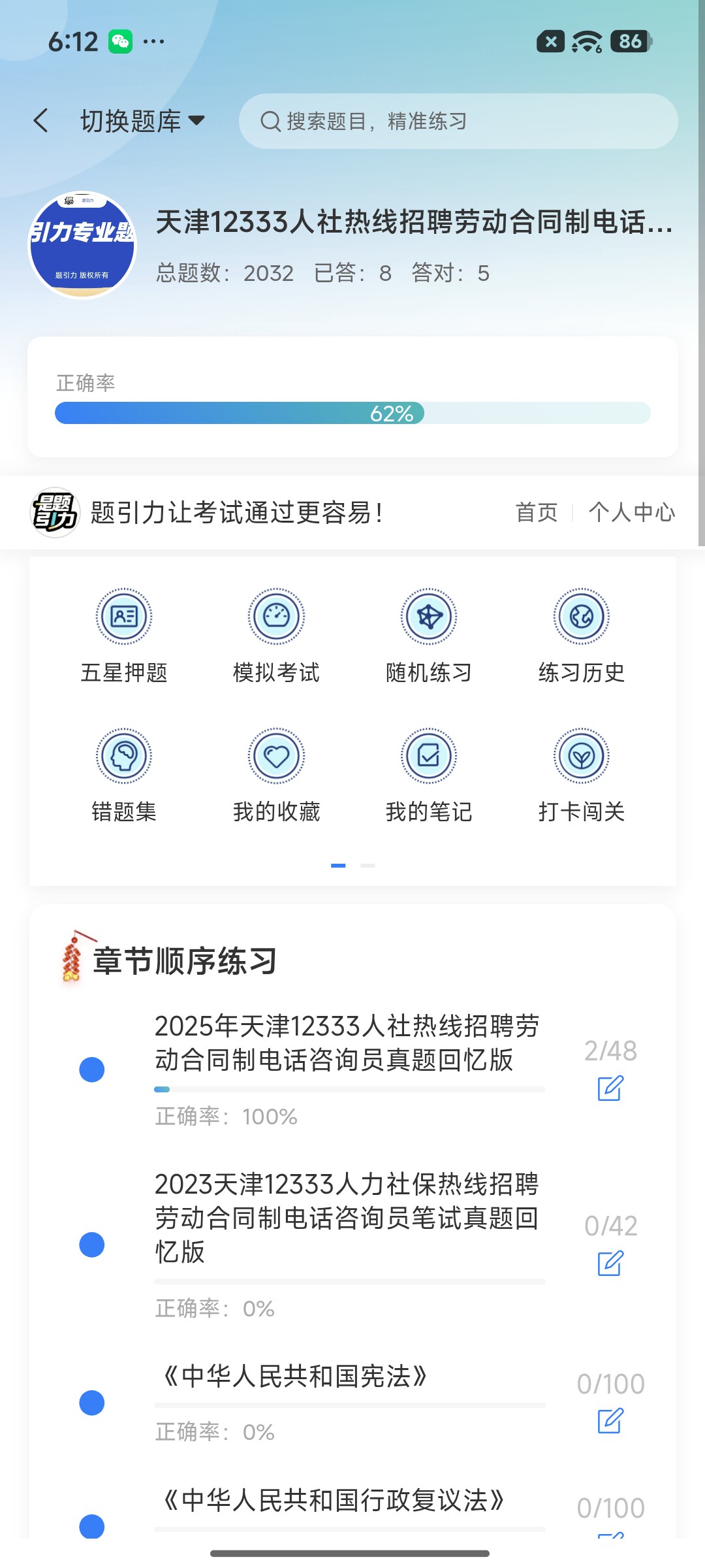 Screenshot_2026-08-20-18-12-29-896_cn.ixunke.appqe.jpg