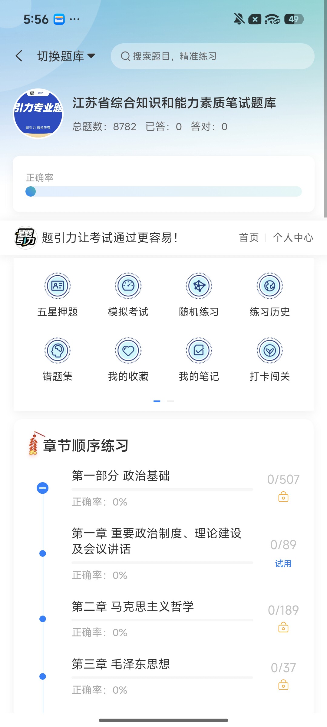 Screenshot_2026-08-11-17-56-14-761_cn.ixunke.appqe.jpg