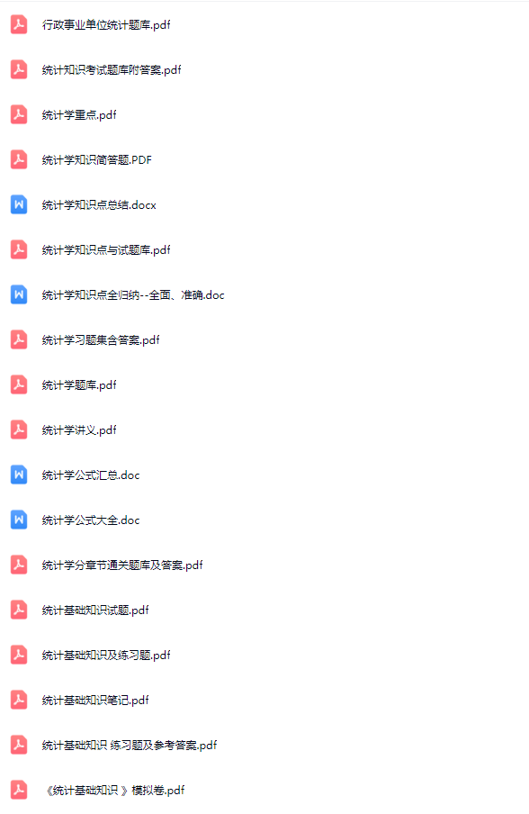 天津市公务员统计2.png