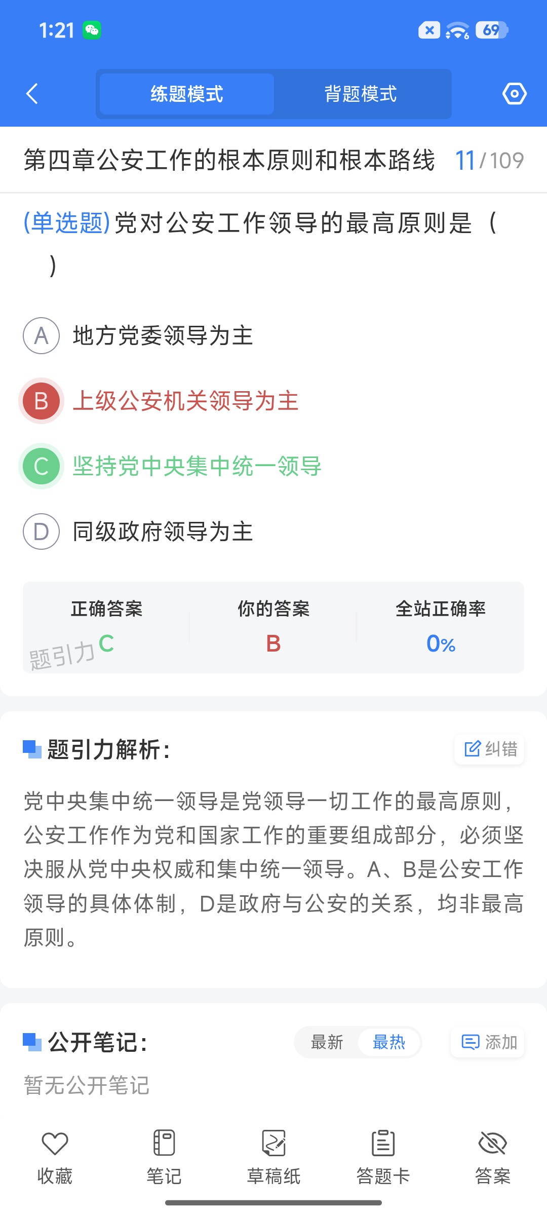 Screenshot_2026-09-01-13-21-42-884_cn.ixunke.appqe.jpg
