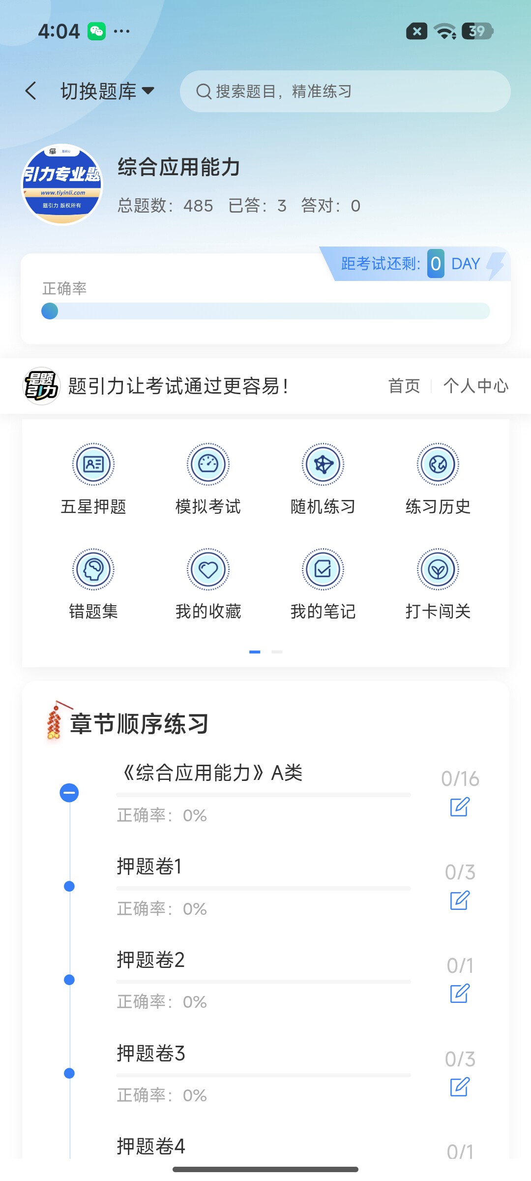 Screenshot_2026-07-28-16-04-04-336_cn.ixunke.appqe.jpg