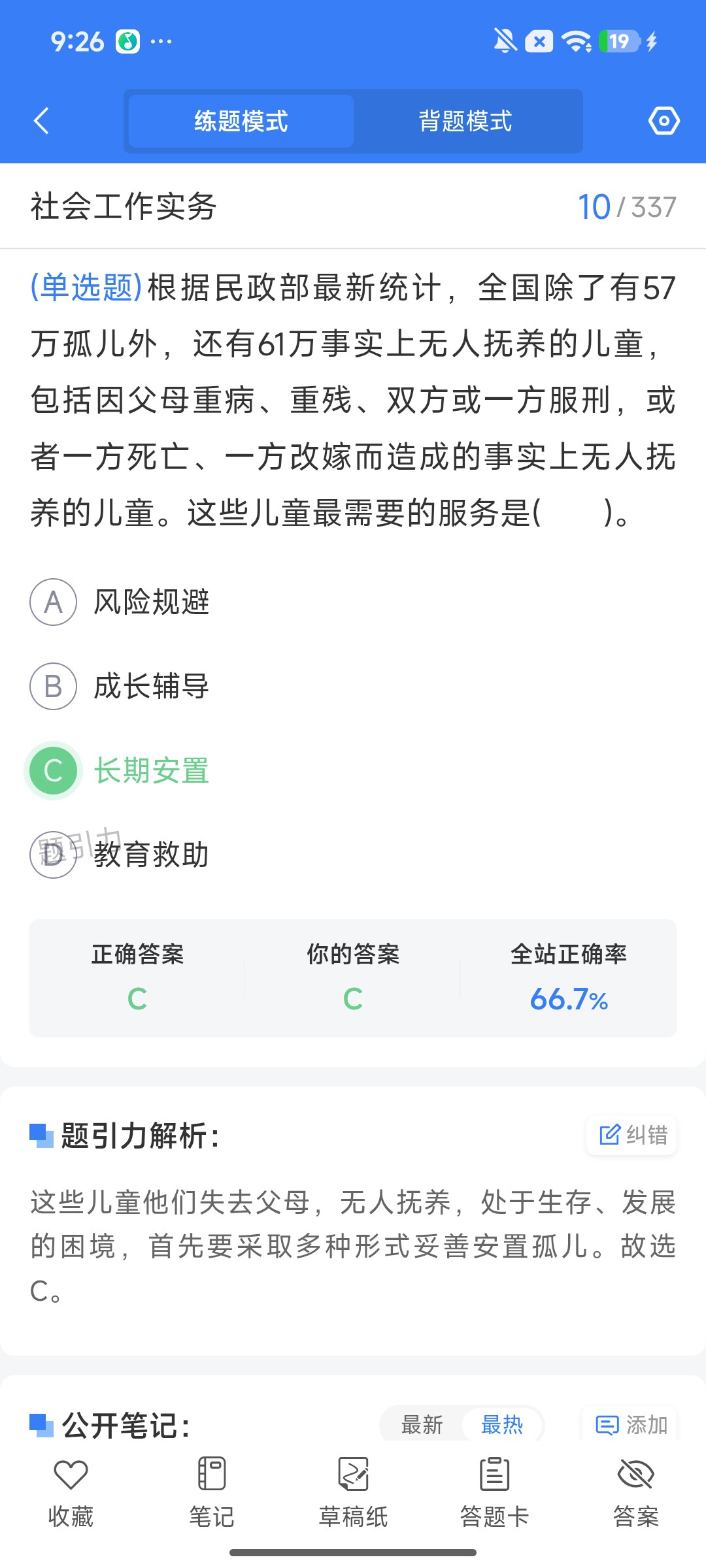 Screenshot_2026-08-03-09-26-58-649_cn.ixunke.appqe.jpg