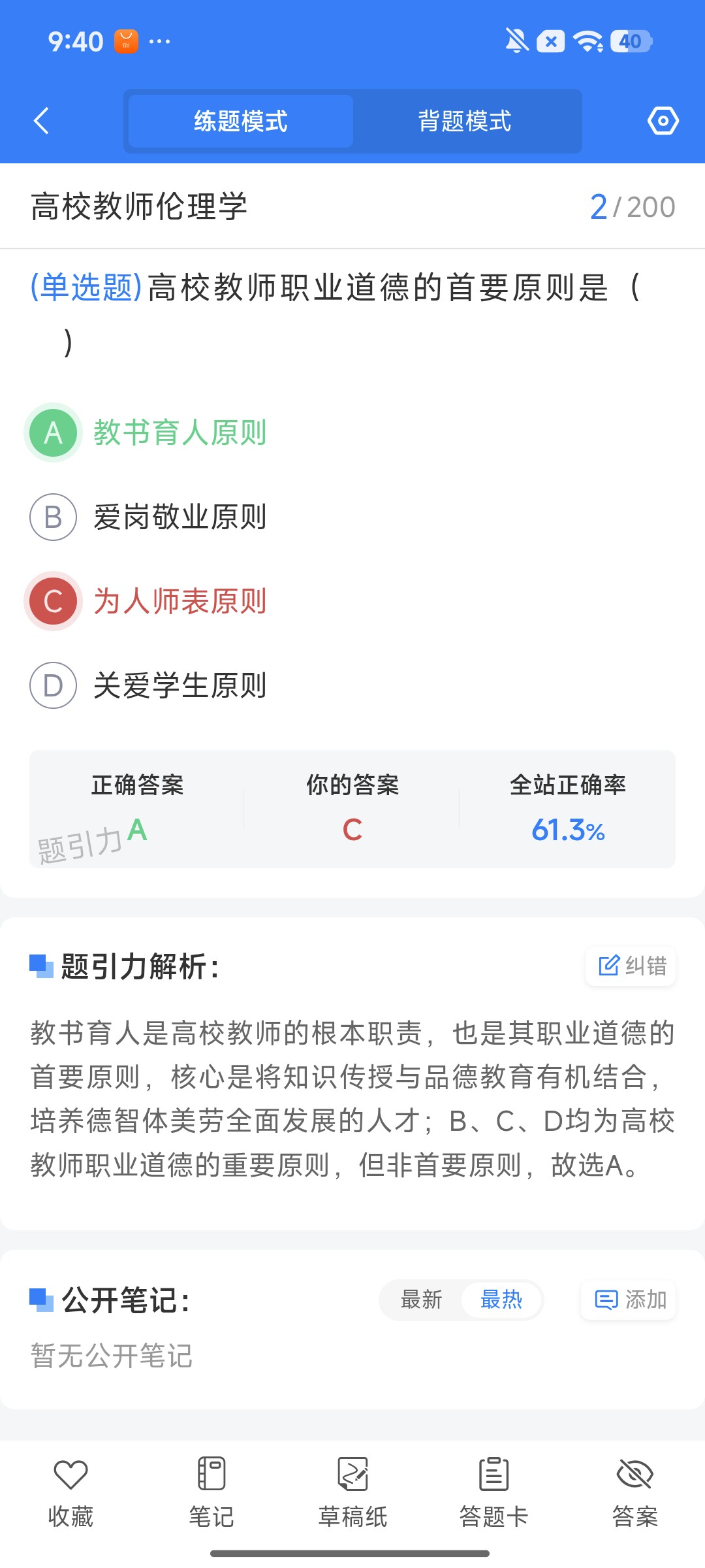 Screenshot_2026-08-07-09-40-25-568_cn.ixunke.appqe.jpg