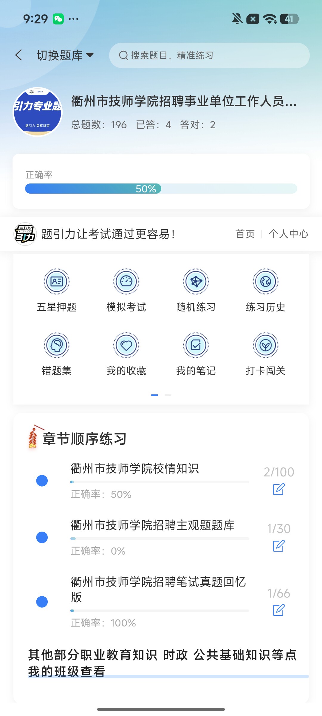 Screenshot_2026-08-07-09-29-21-394_cn.ixunke.appqe.jpg