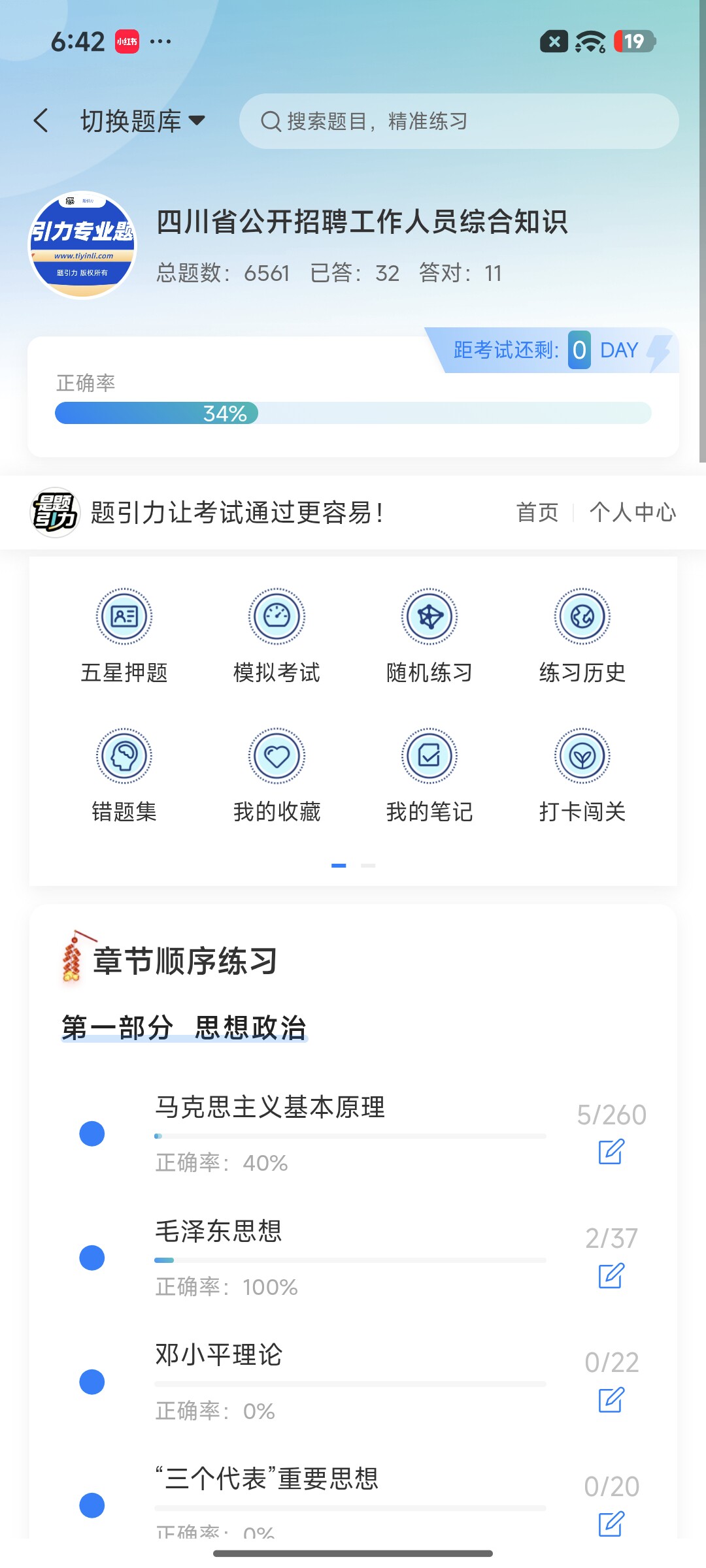 Screenshot_2026-09-15-18-42-40-748_cn.ixunke.appqe.jpg