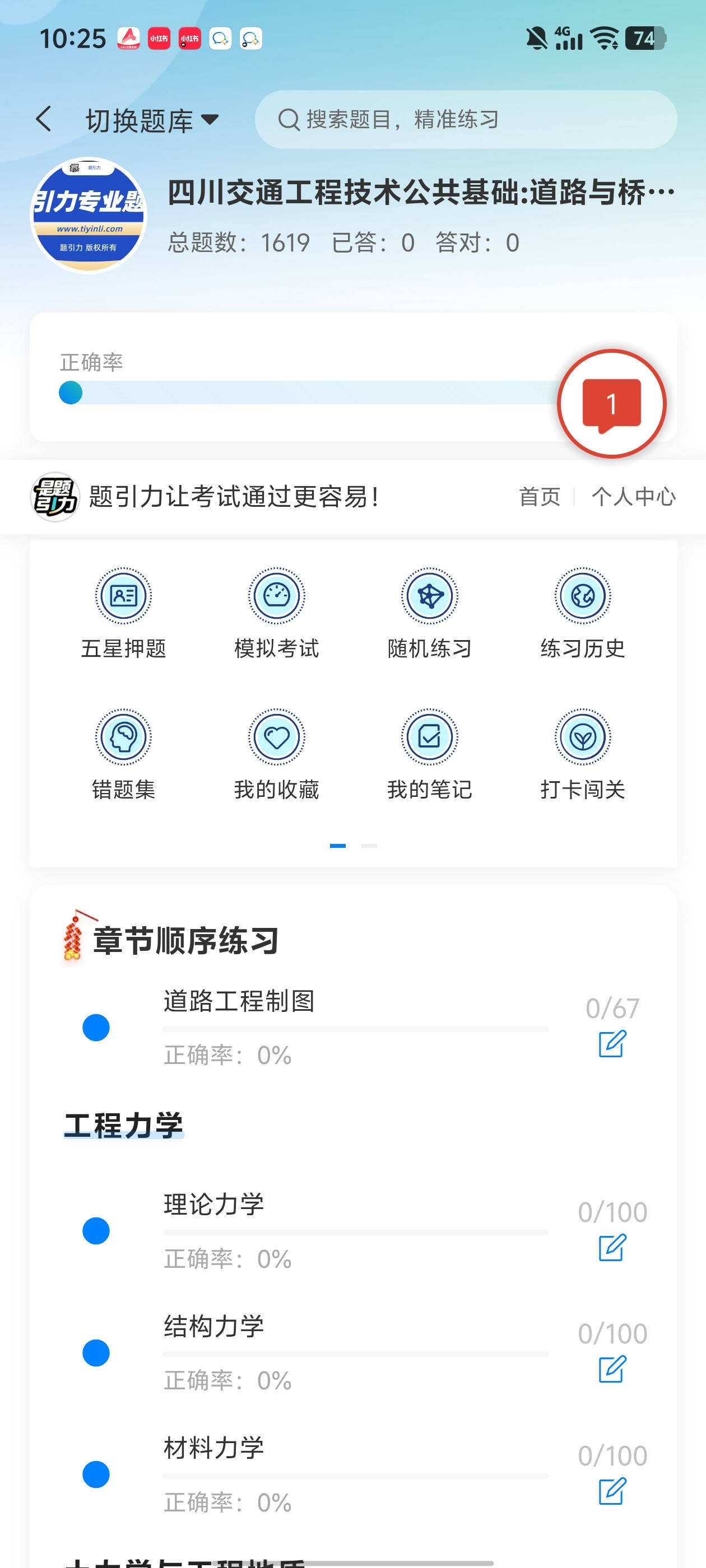 Screenshot_20260629_102525.jpg