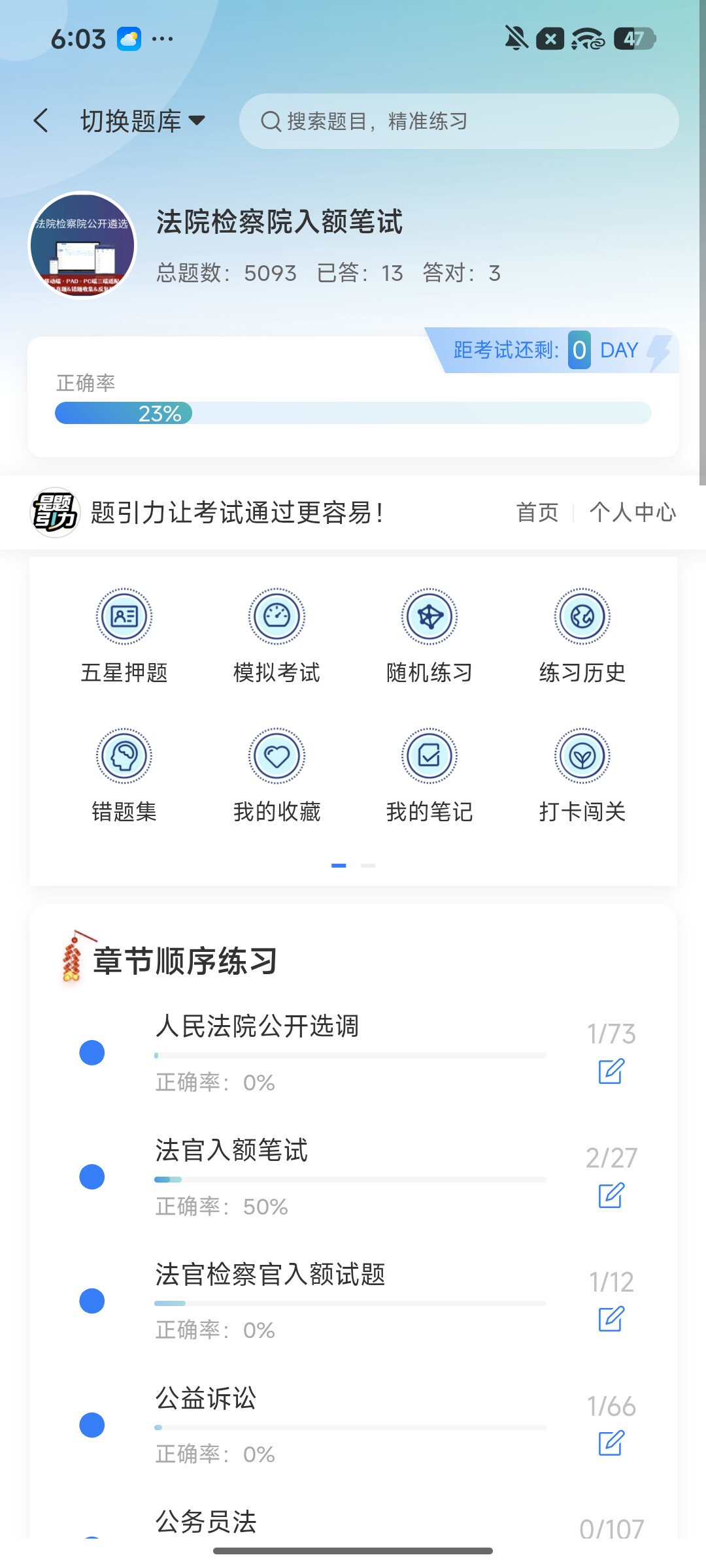 Screenshot_2026-08-11-18-03-07-515_cn.ixunke.appqe.jpg