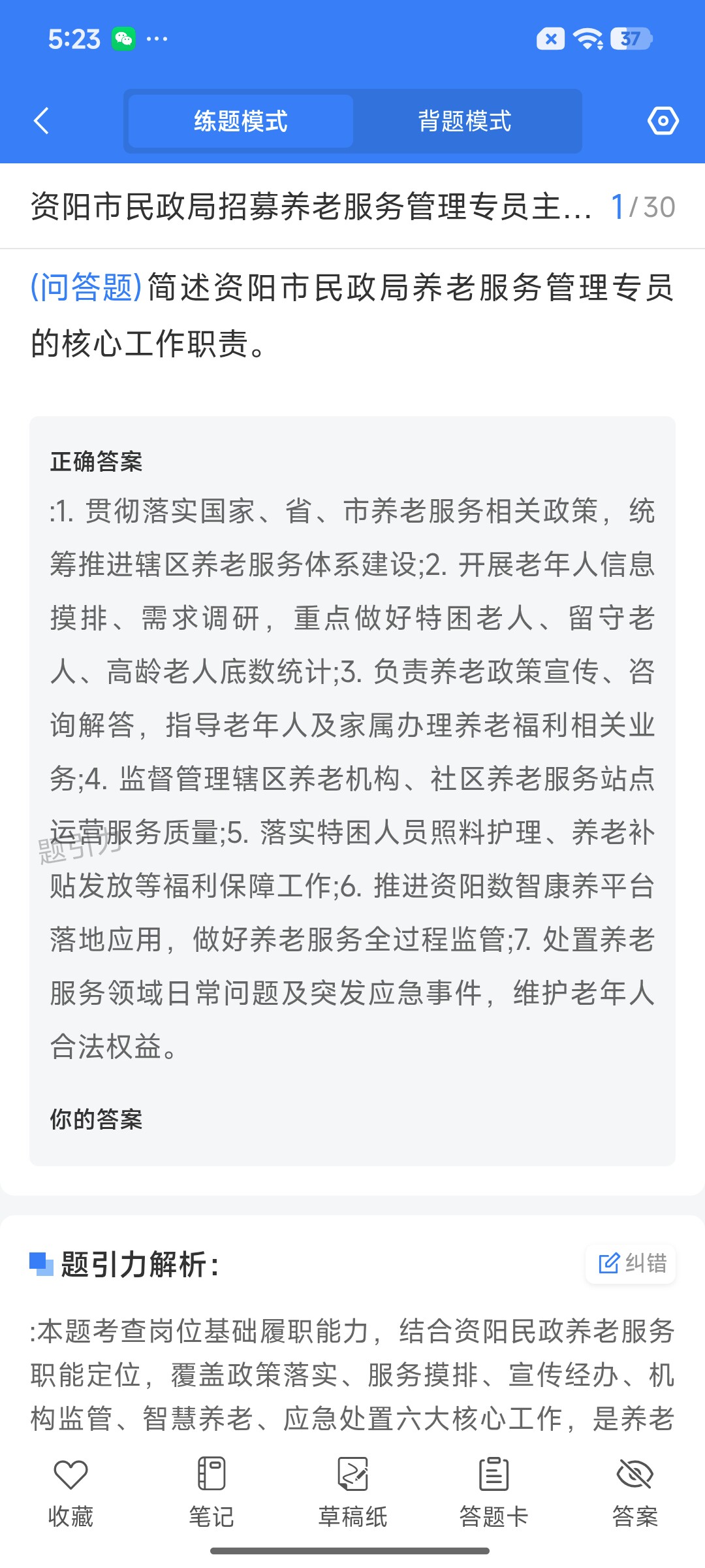 Screenshot_2026-08-24-17-23-02-155_cn.ixunke.appqe.jpg