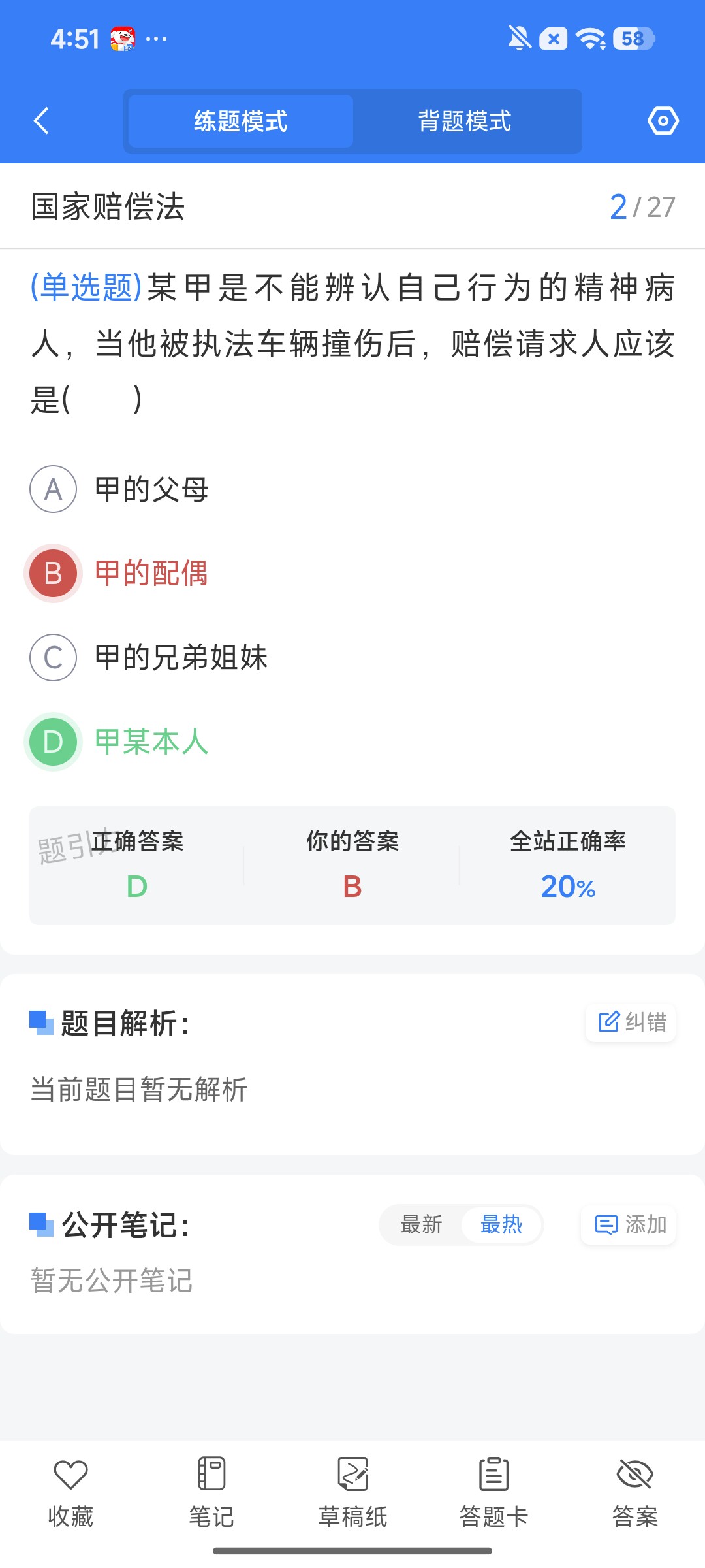 Screenshot_2026-08-14-16-51-19-903_cn.ixunke.appqe.jpg