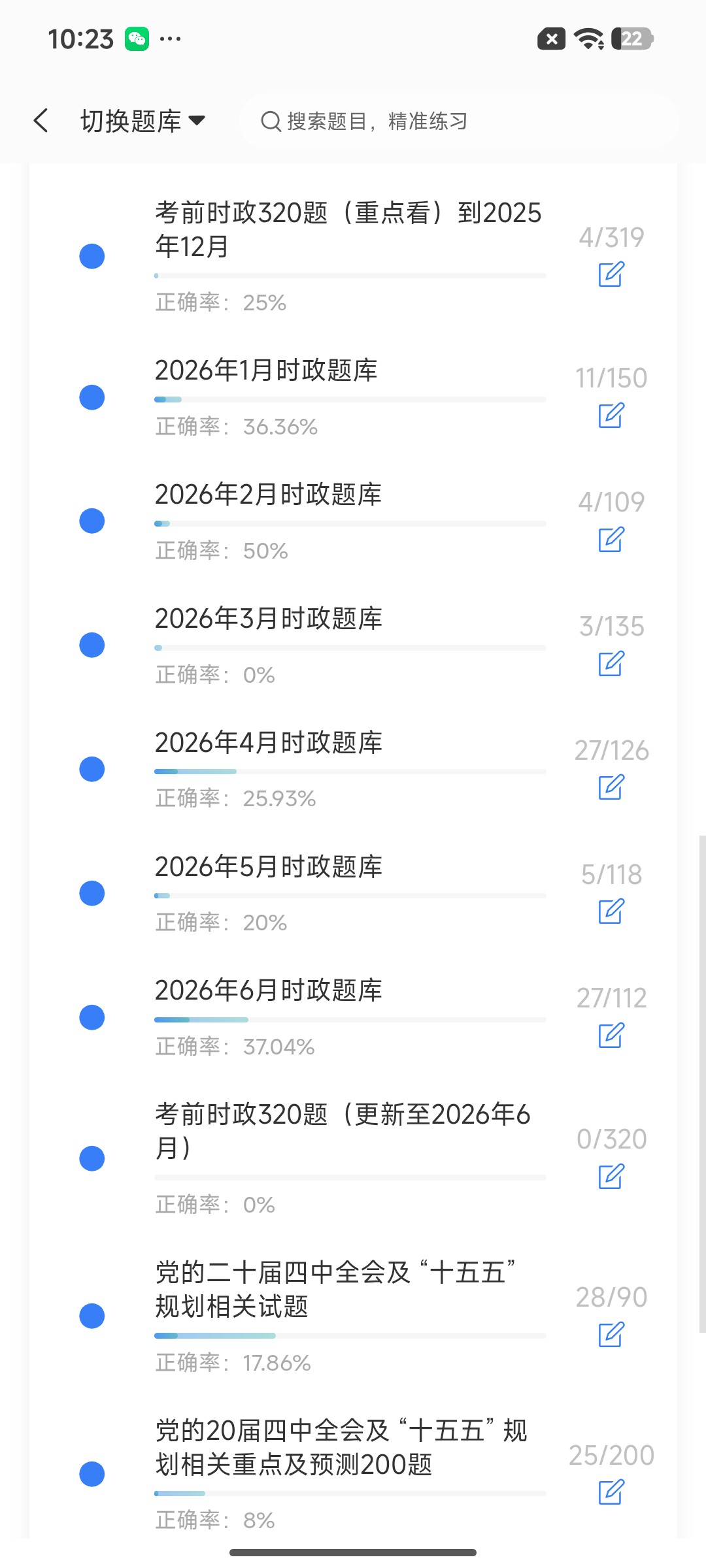 Screenshot_2026-07-20-10-23-39-368_cn.ixunke.appqe.jpg