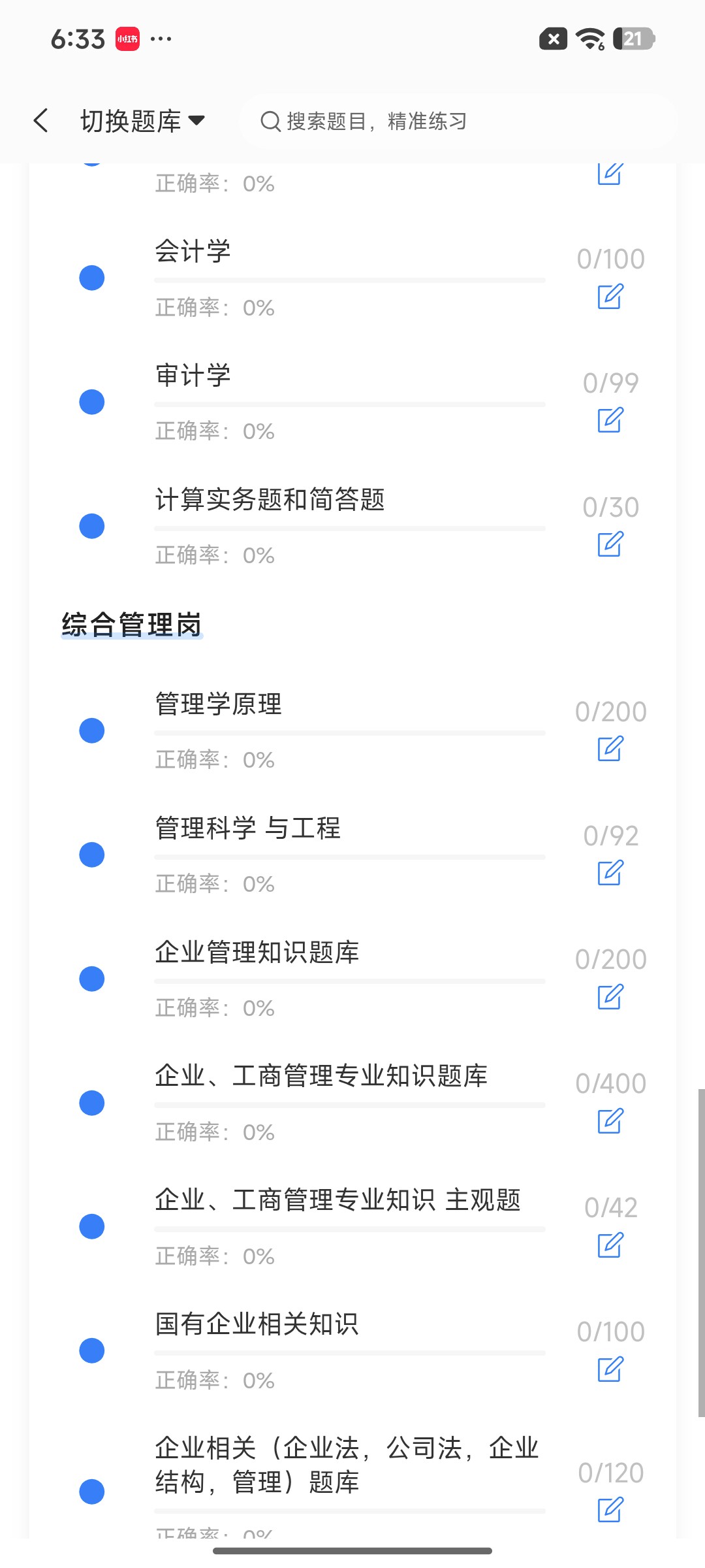 Screenshot_2026-09-15-18-33-44-149_cn.ixunke.appqe.jpg