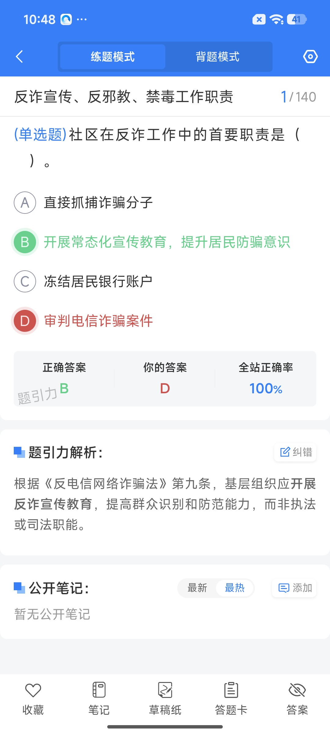 Screenshot_2026-07-23-10-47-58-495_cn.ixunke.appqe.jpg