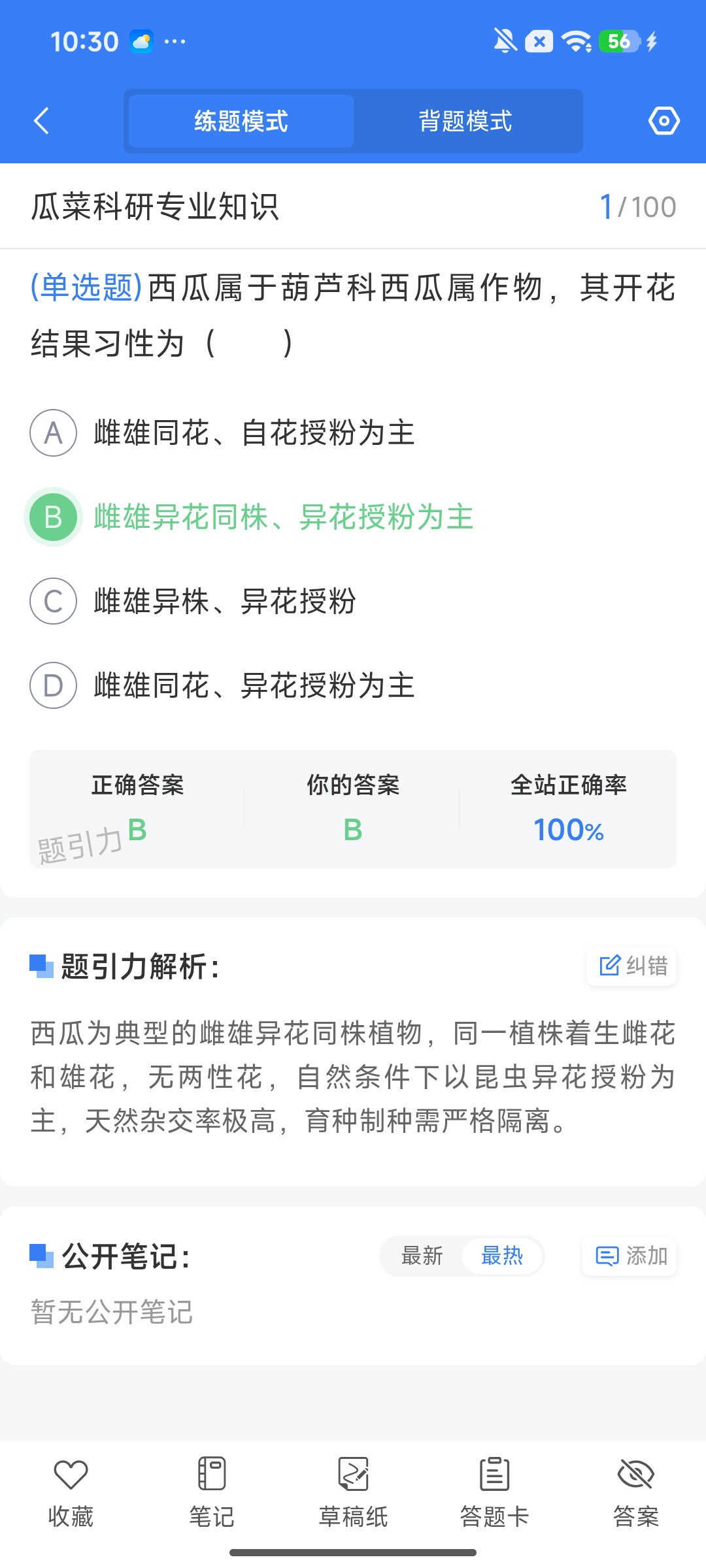Screenshot_2026-08-03-10-30-54-555_cn.ixunke.appqe.jpg