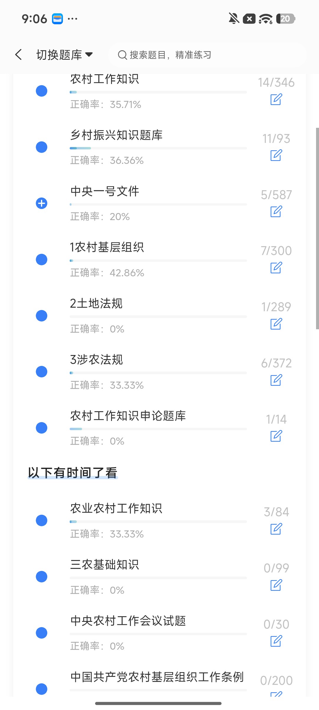 Screenshot_2026-09-22-21-06-25-742_cn.ixunke.appqe.jpg