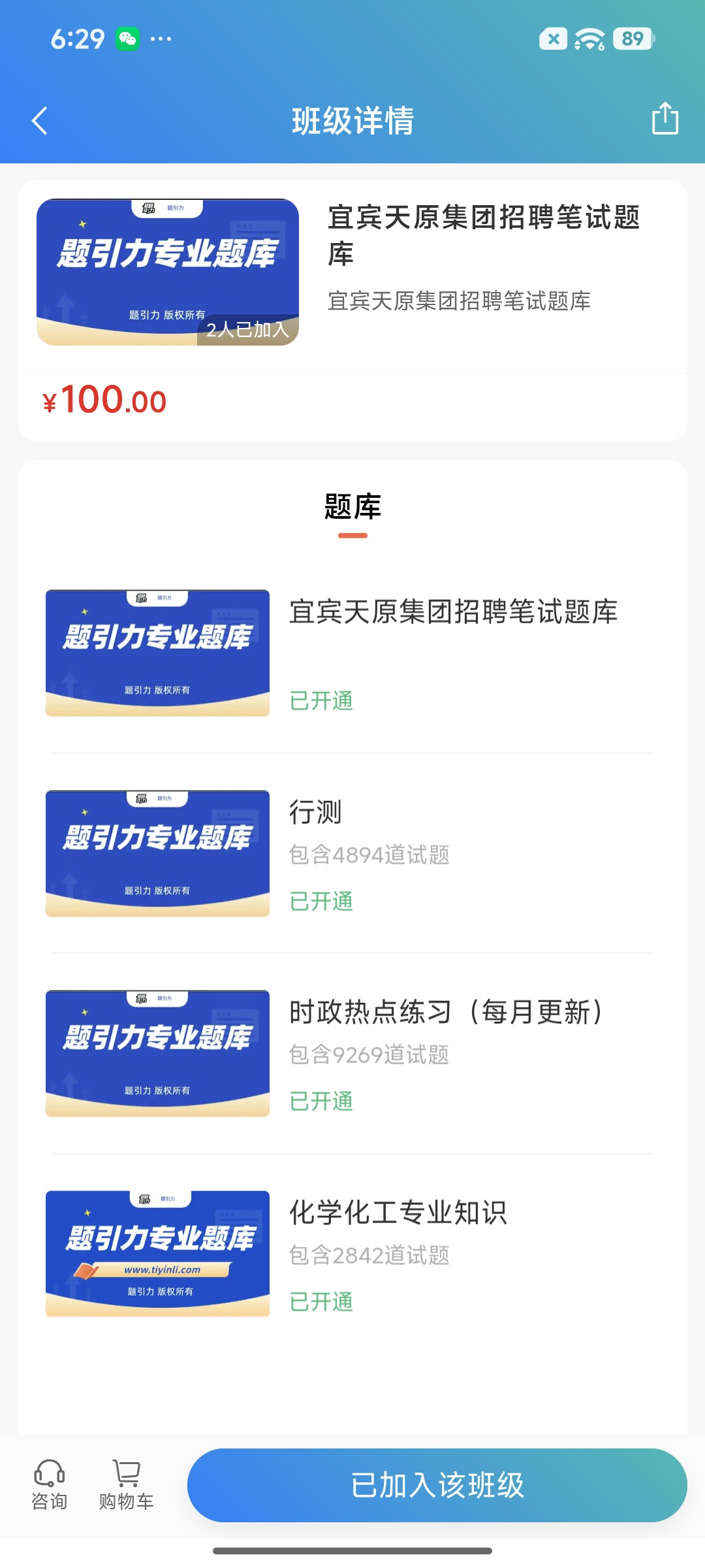 Screenshot_2026-08-25-18-29-40-214_cn.ixunke.appqe.jpg