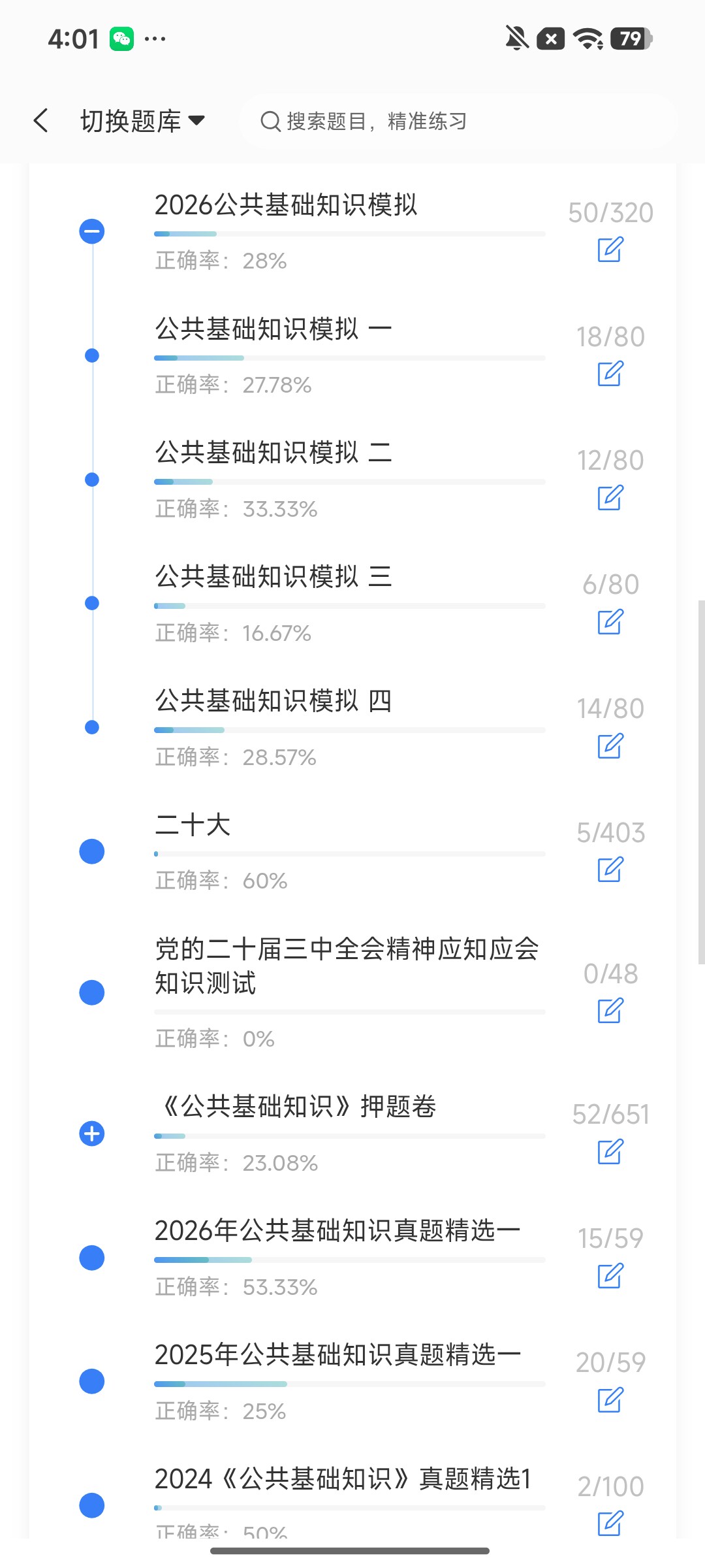Screenshot_2026-08-12-16-01-39-461_cn.ixunke.appqe.jpg