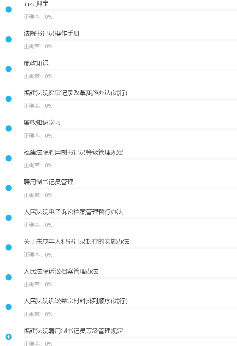 福建书记员五级1.jpg