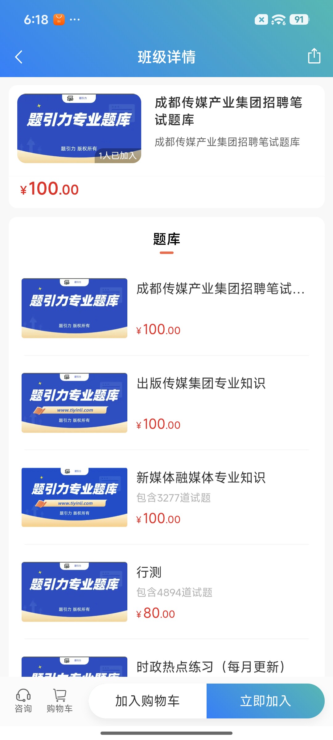 Screenshot_2026-08-25-18-18-30-278_cn.ixunke.appqe.jpg