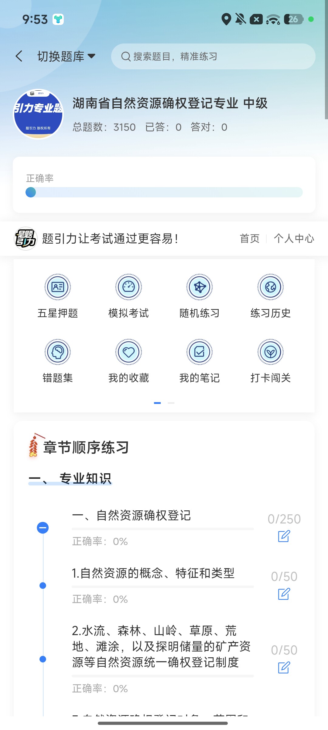 Screenshot_2026-09-28-21-53-38-615_cn.ixunke.appqe.jpg