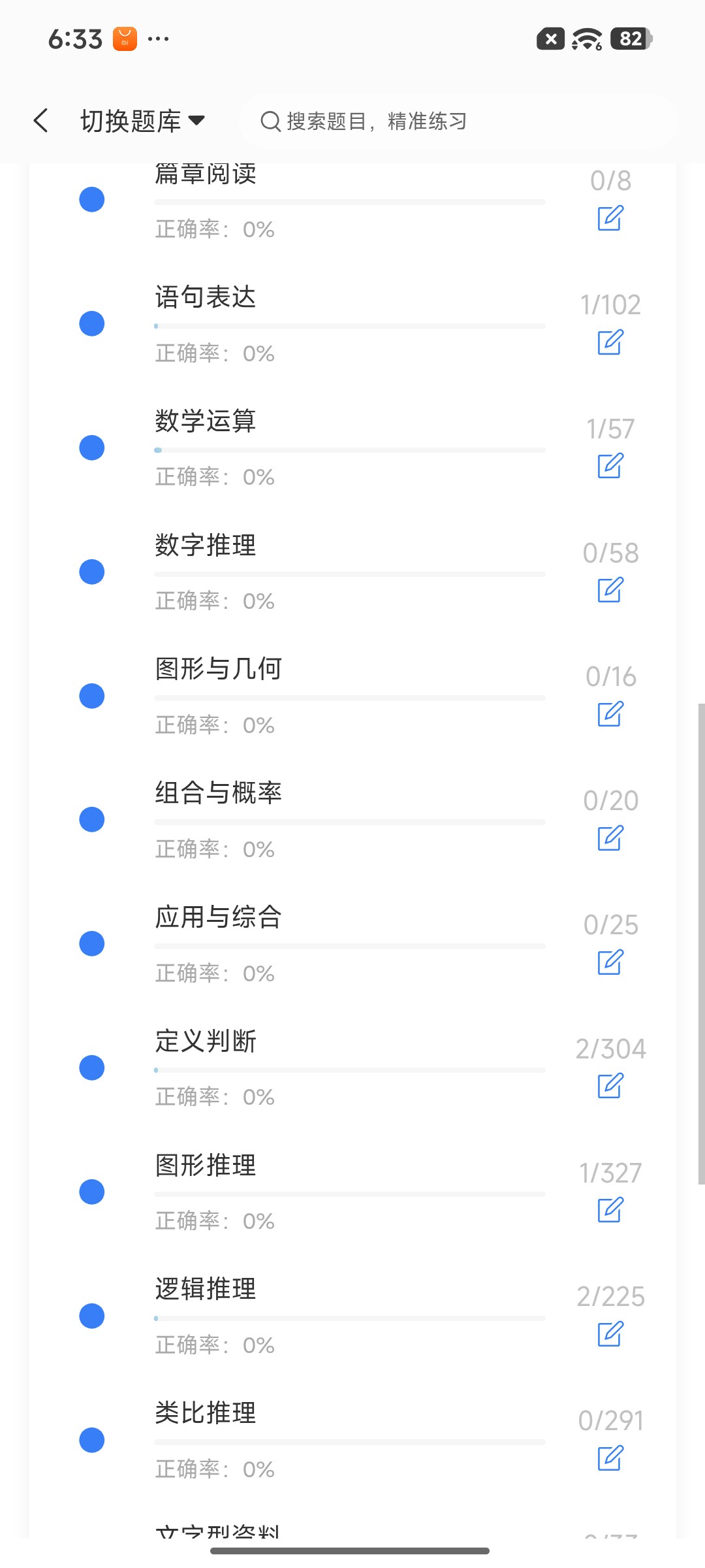 Screenshot_2026-08-20-18-33-52-811_cn.ixunke.appqe.jpg