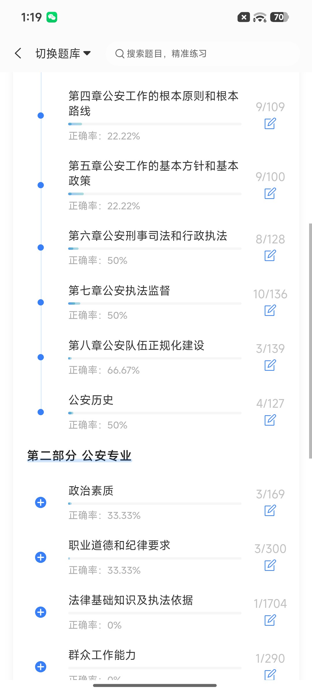 Screenshot_2026-09-01-13-19-57-339_cn.ixunke.appqe.jpg