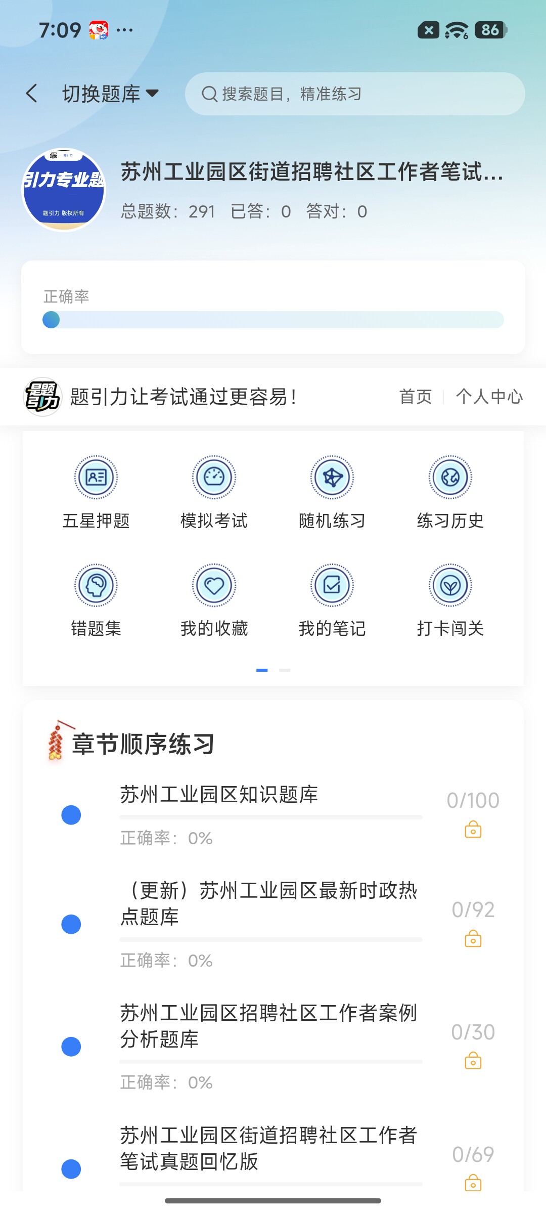 Screenshot_2026-08-19-19-09-15-545_cn.ixunke.appqe.jpg