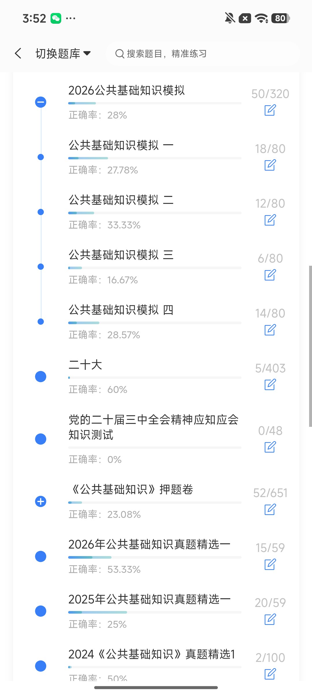 Screenshot_2026-08-12-15-52-45-152_cn.ixunke.appqe.jpg