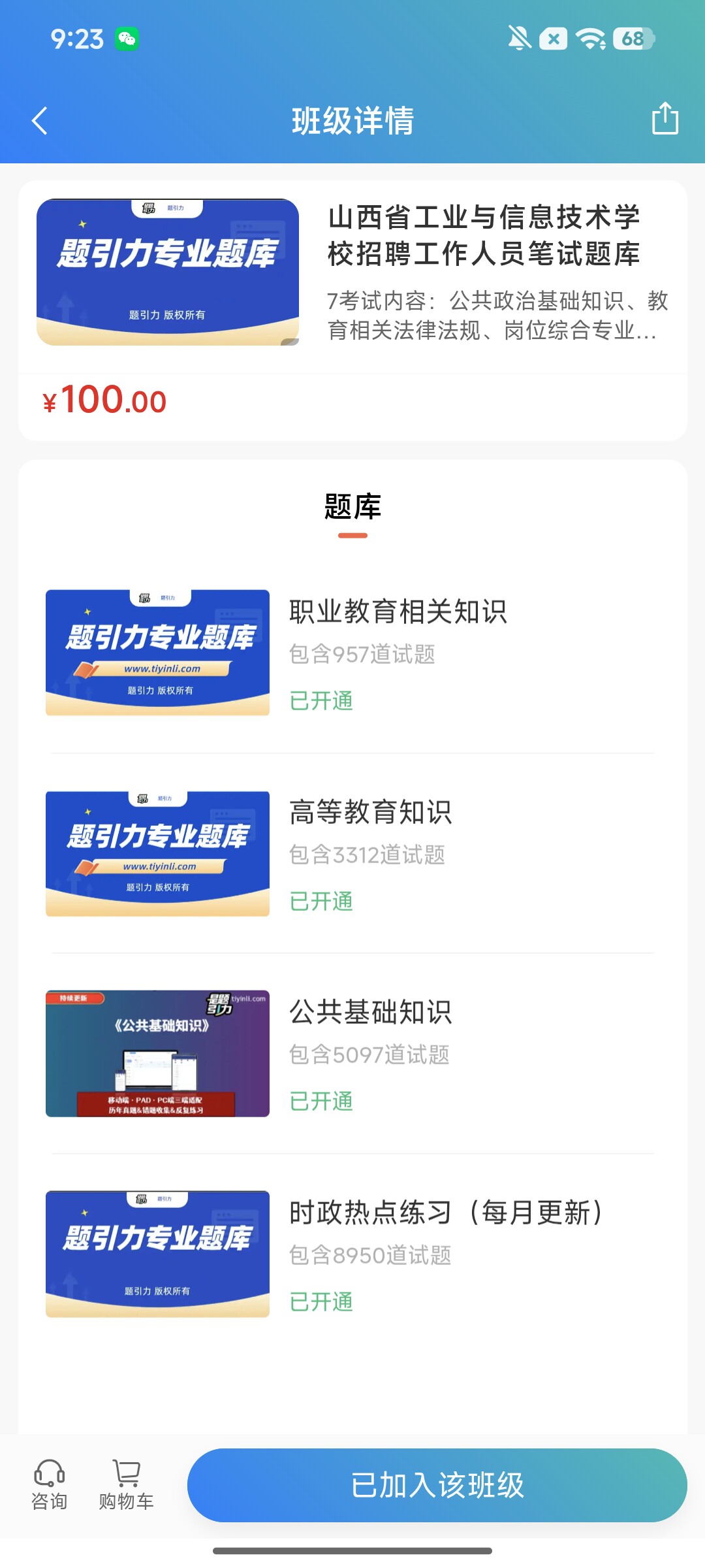 Screenshot_2026-08-06-09-25-20-311_cn.ixunke.appqe.jpg