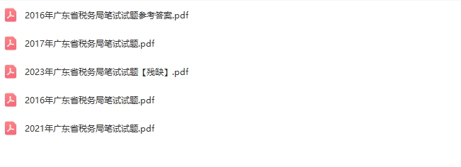 广东省税务局2.jpg