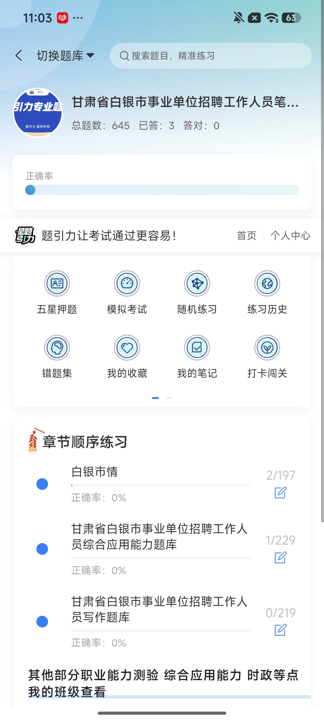 Screenshot_2026-09-24-11-03-53-330_cn.ixunke.appqe.jpg