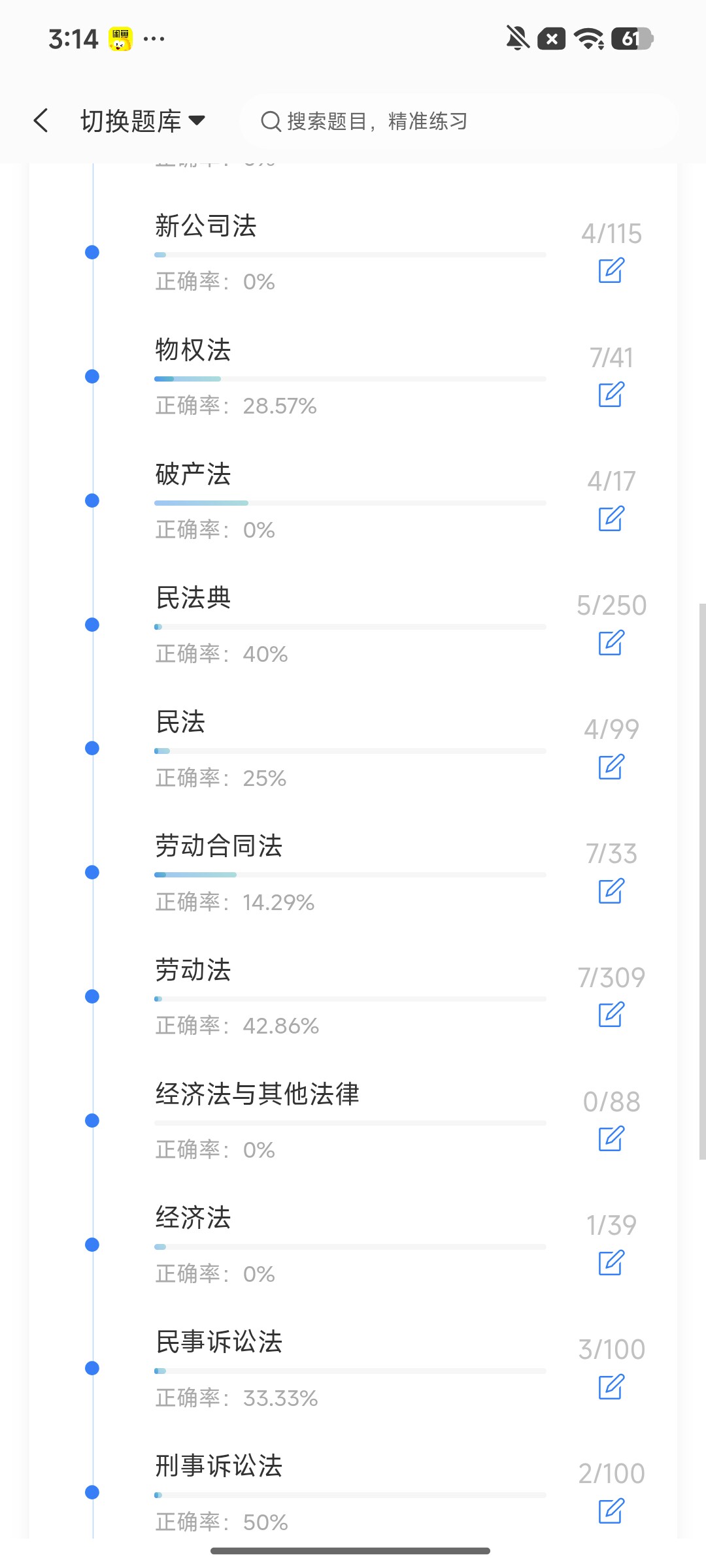 Screenshot_2026-08-06-15-14-20-428_cn.ixunke.appqe.jpg