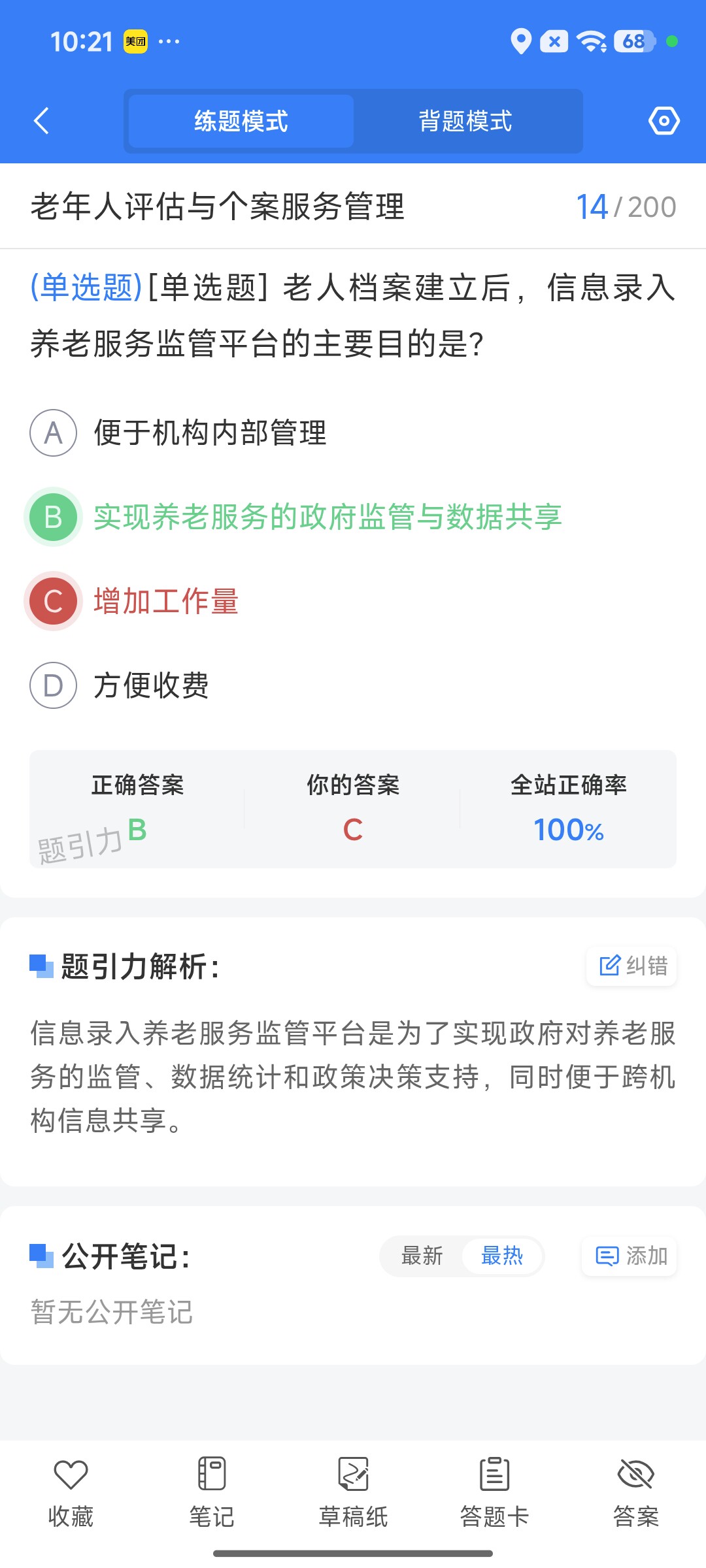 Screenshot_2026-09-10-10-21-38-554_cn.ixunke.appqe.jpg