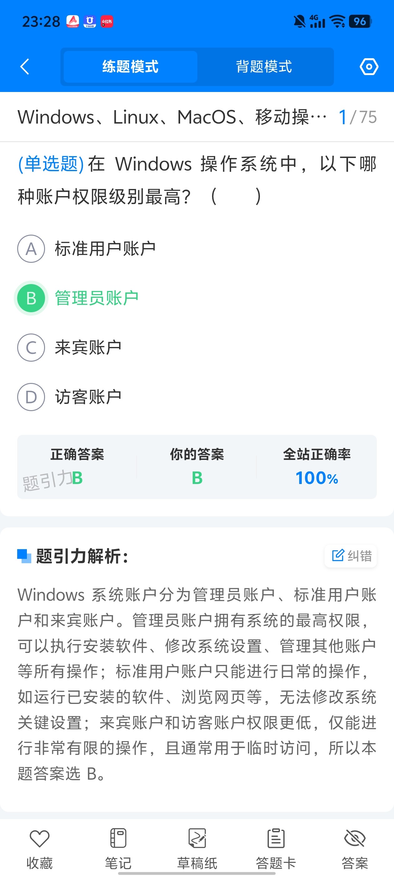 Screenshot_20260630_232813.jpg