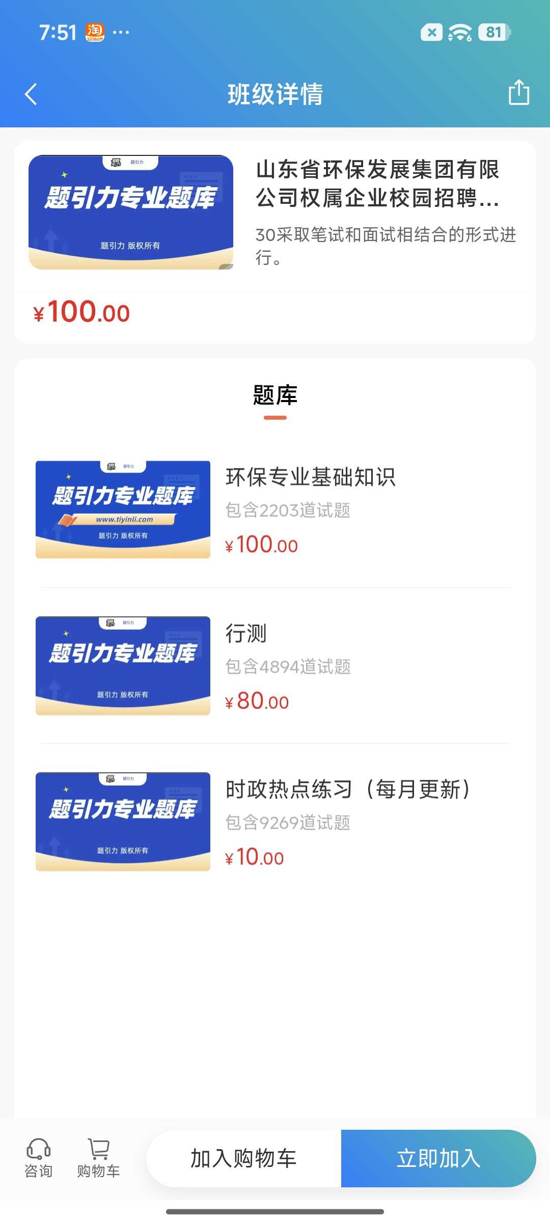 Screenshot_2026-08-19-19-51-01-829_cn.ixunke.appqe.jpg