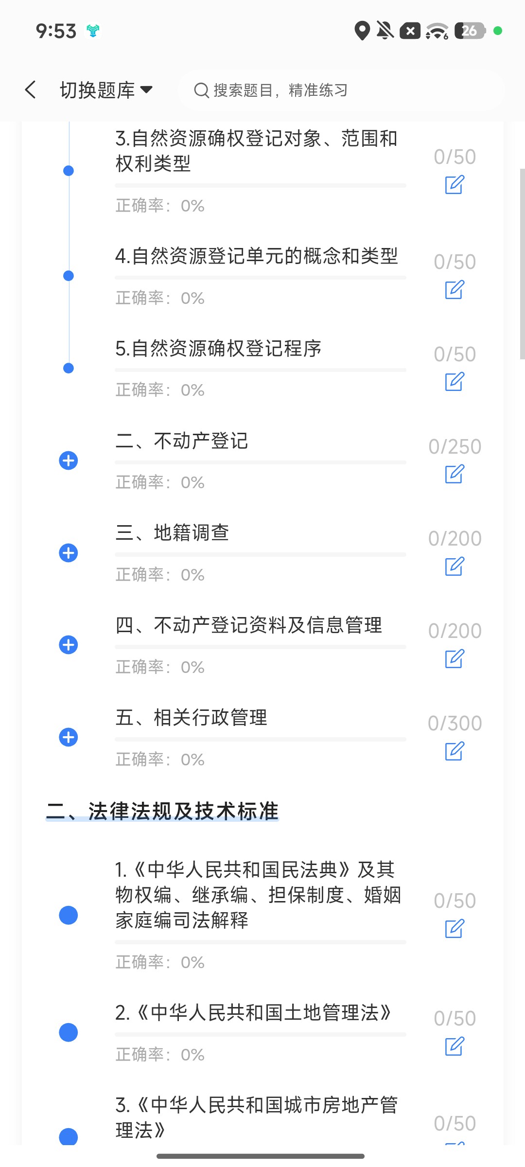Screenshot_2026-09-28-21-53-41-267_cn.ixunke.appqe.jpg