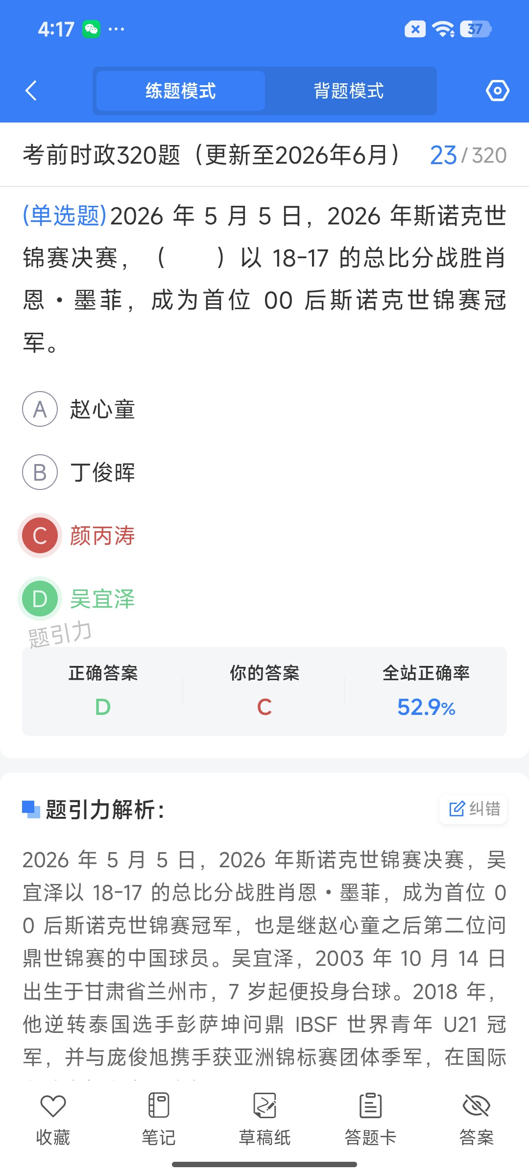 Screenshot_2026-07-28-16-17-23-288_cn.ixunke.appqe.jpg