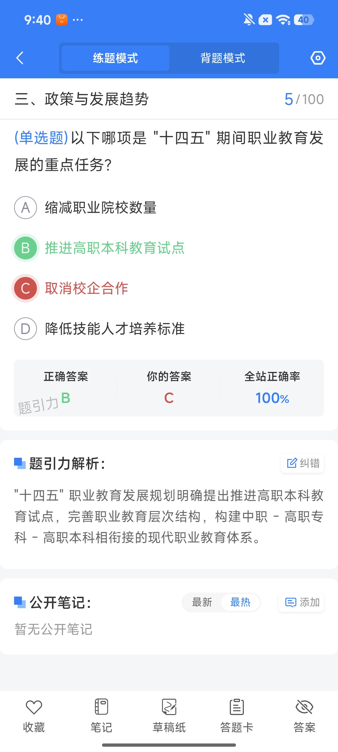 Screenshot_2026-08-07-09-40-08-819_cn.ixunke.appqe.jpg